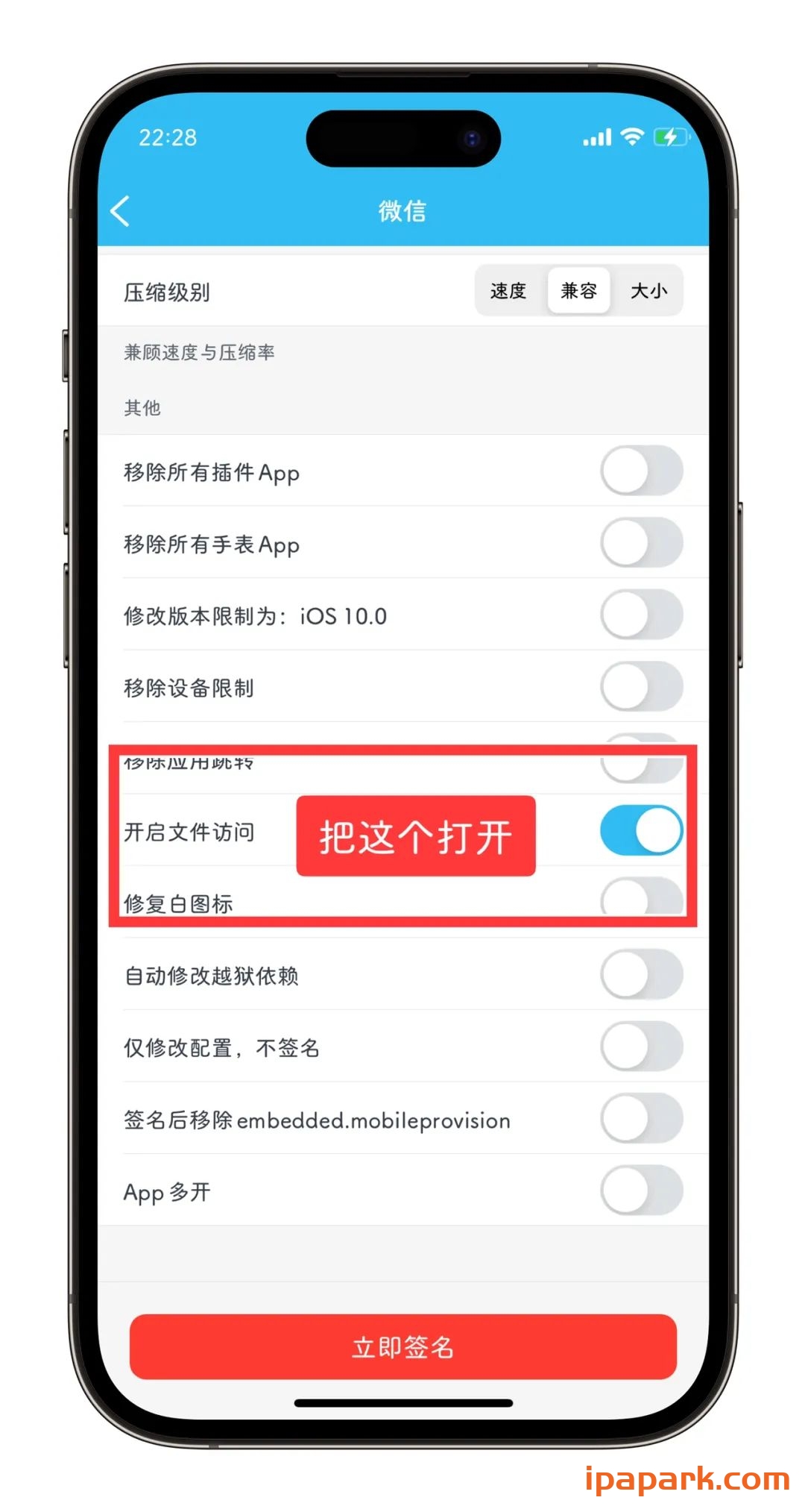 微信聊天记录备份与恢复教程-iPA破解资源站