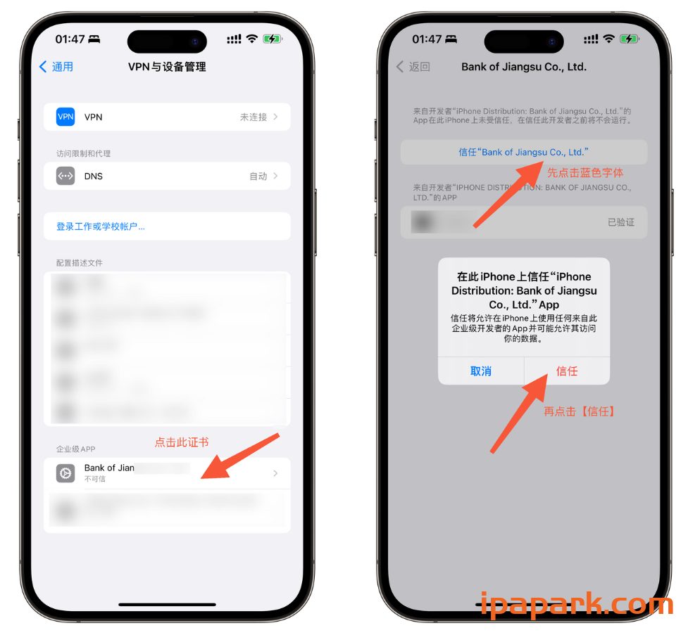 提示‘’未受信任的开发者“教程-iPA破解资源站