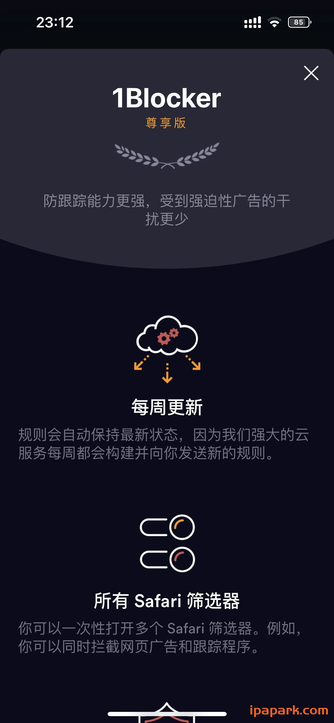 1Blocker 5.3.7 浏览器拦截工具-iPA破解资源站
