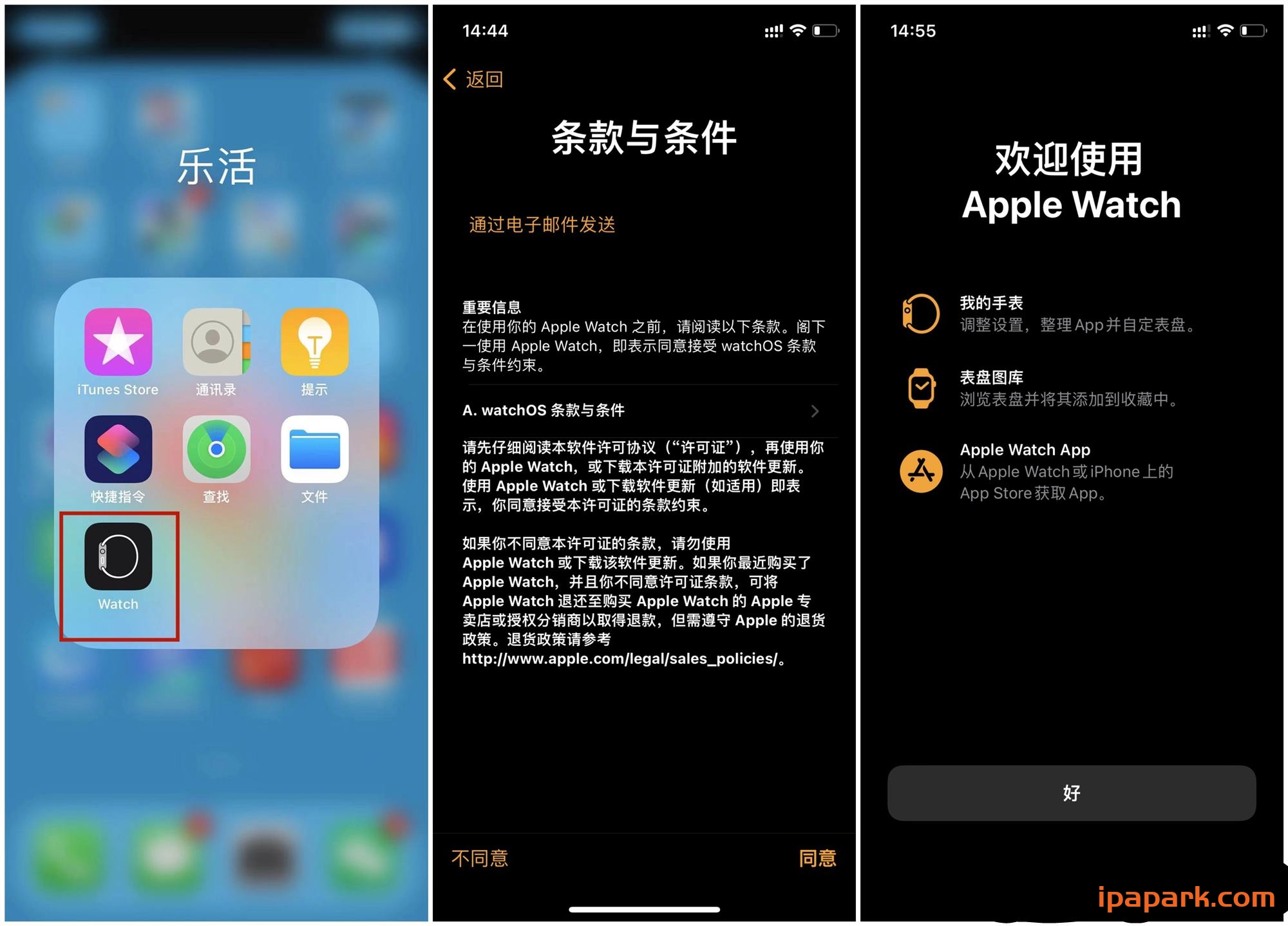 Legizmo Kincaid Jailed 4.2.3 WatChos9配对工具-iPA破解资源站