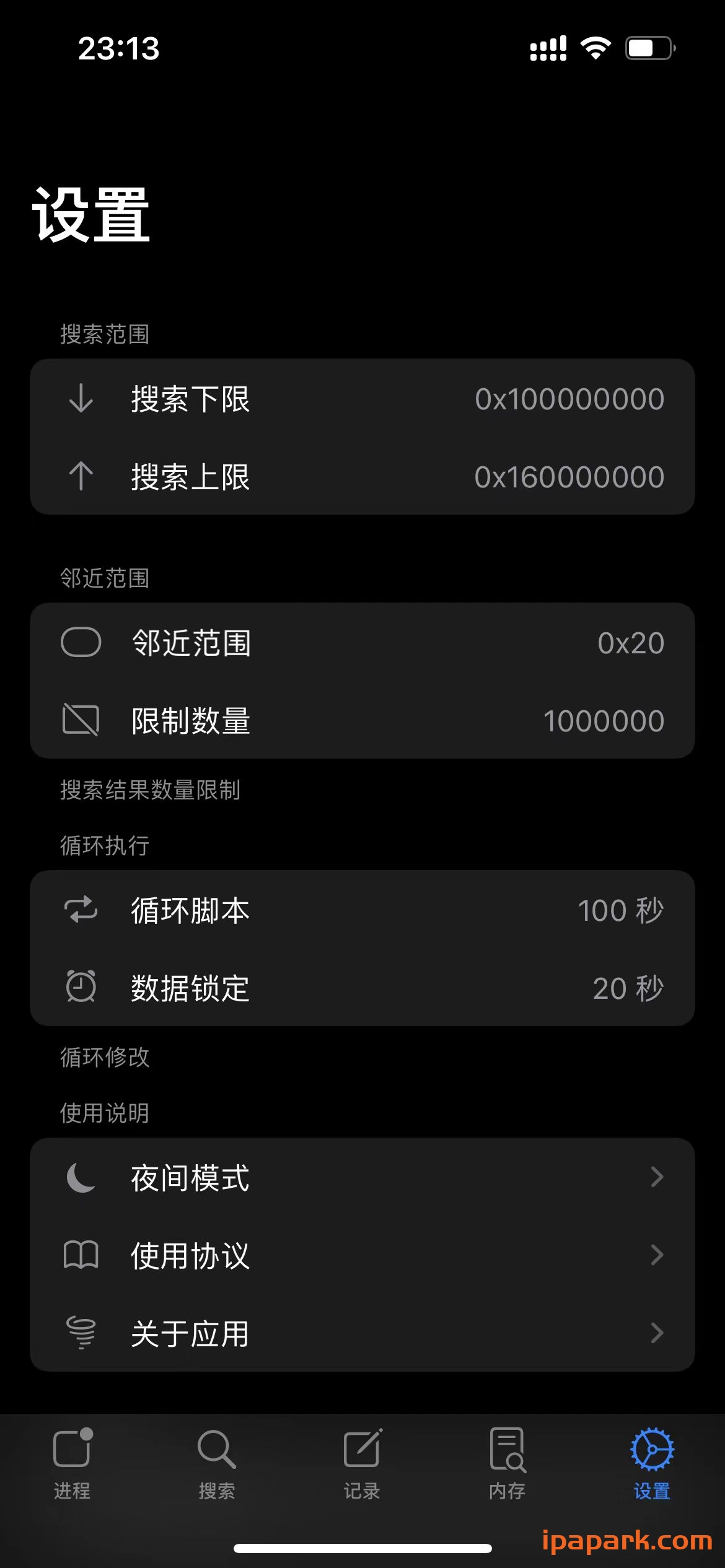 iMemScan 1.2.6 铅笔-内存修改工具-iPA破解资源站