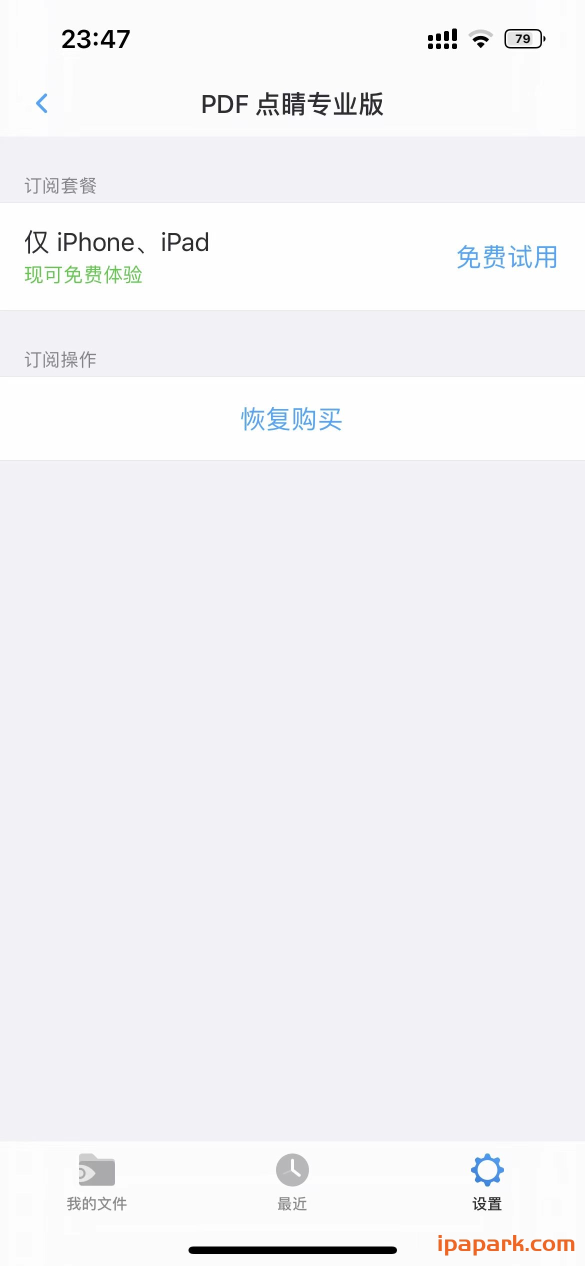 PDF Expert 7.17.4 点晴 文件阅读编辑转换工具-iPA破解资源站