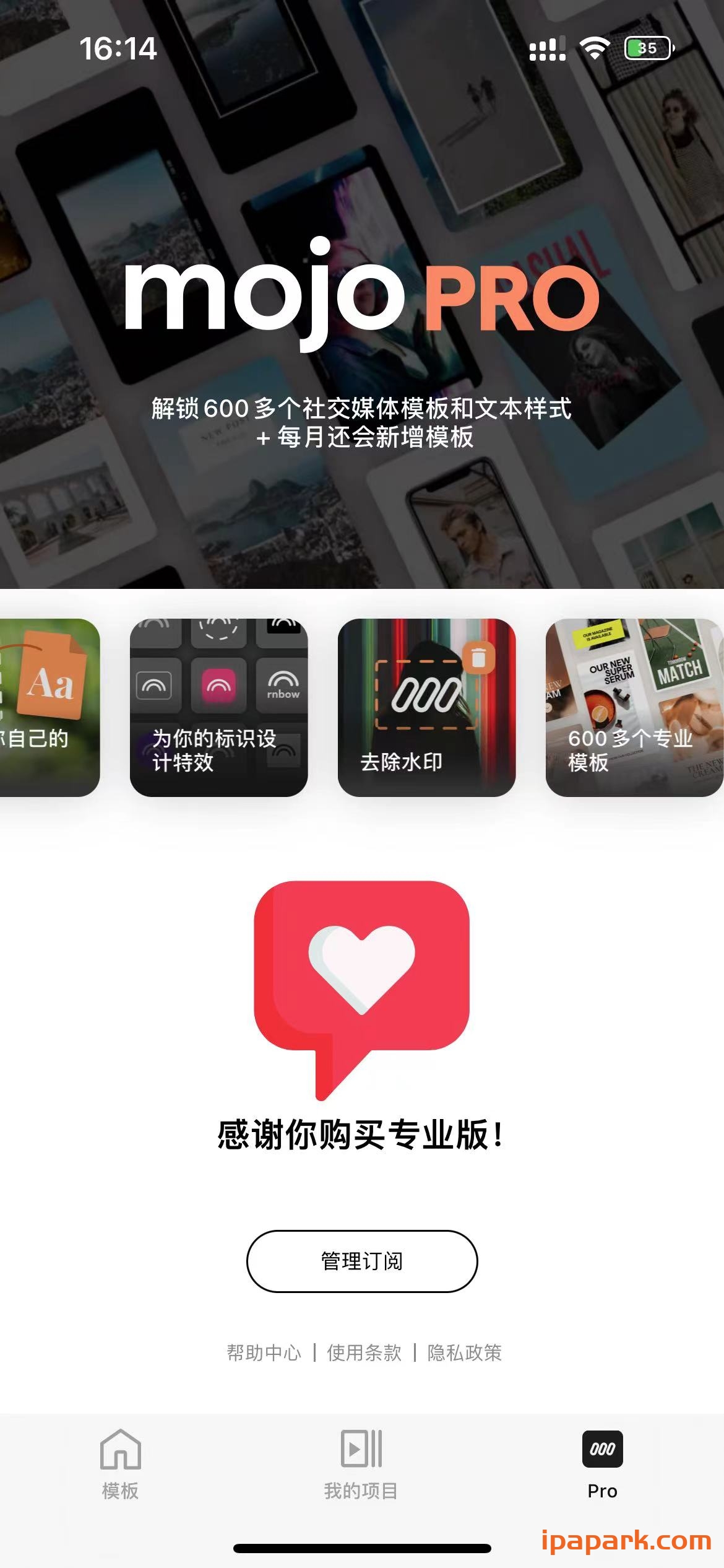 Mojo 1.142.1 专业级视频创作-iPA破解资源站