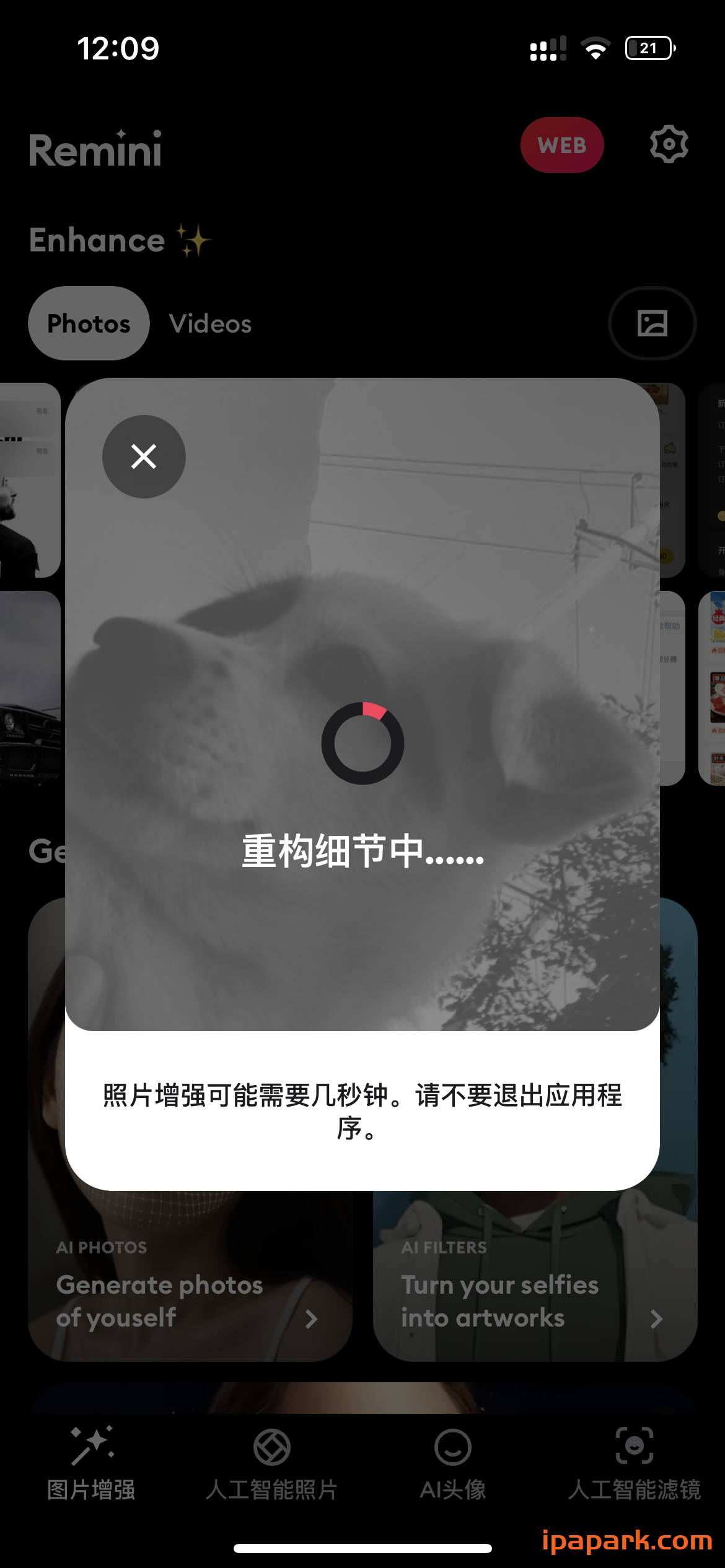 Remini 2.9.62 照片与视频修复-iPA破解资源站
