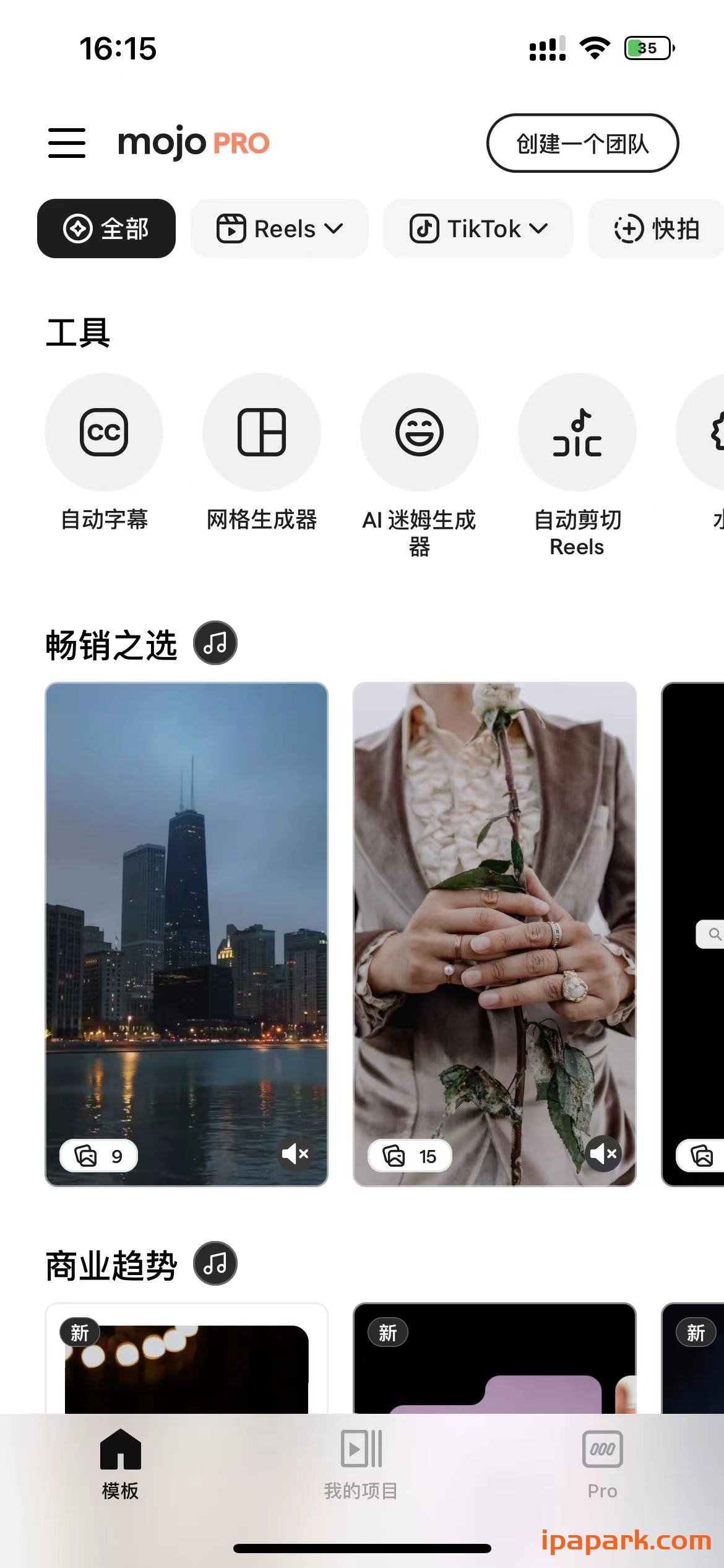 Mojo 1.142.1 专业级视频创作-iPA破解资源站