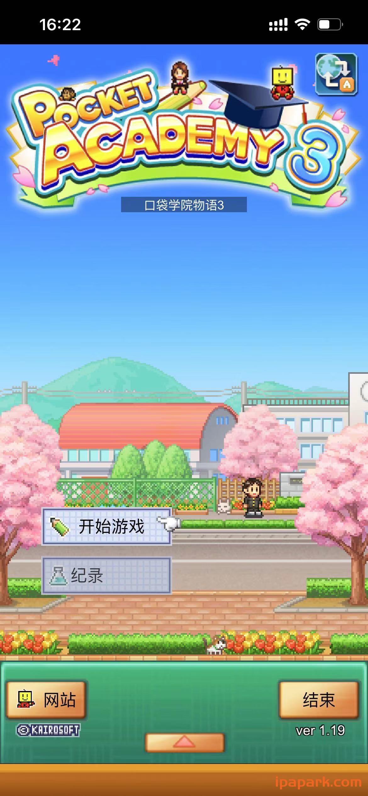 口袋学院物语3 1.19-iPA破解资源站