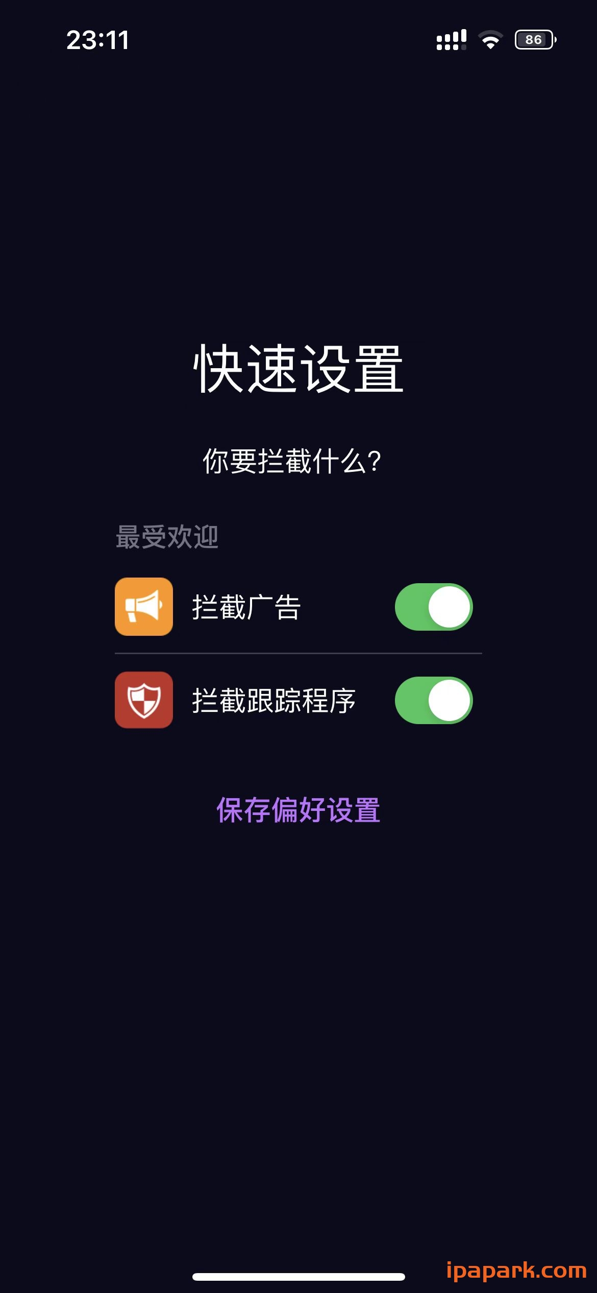 1Blocker 5.3.7 浏览器拦截工具-iPA破解资源站
