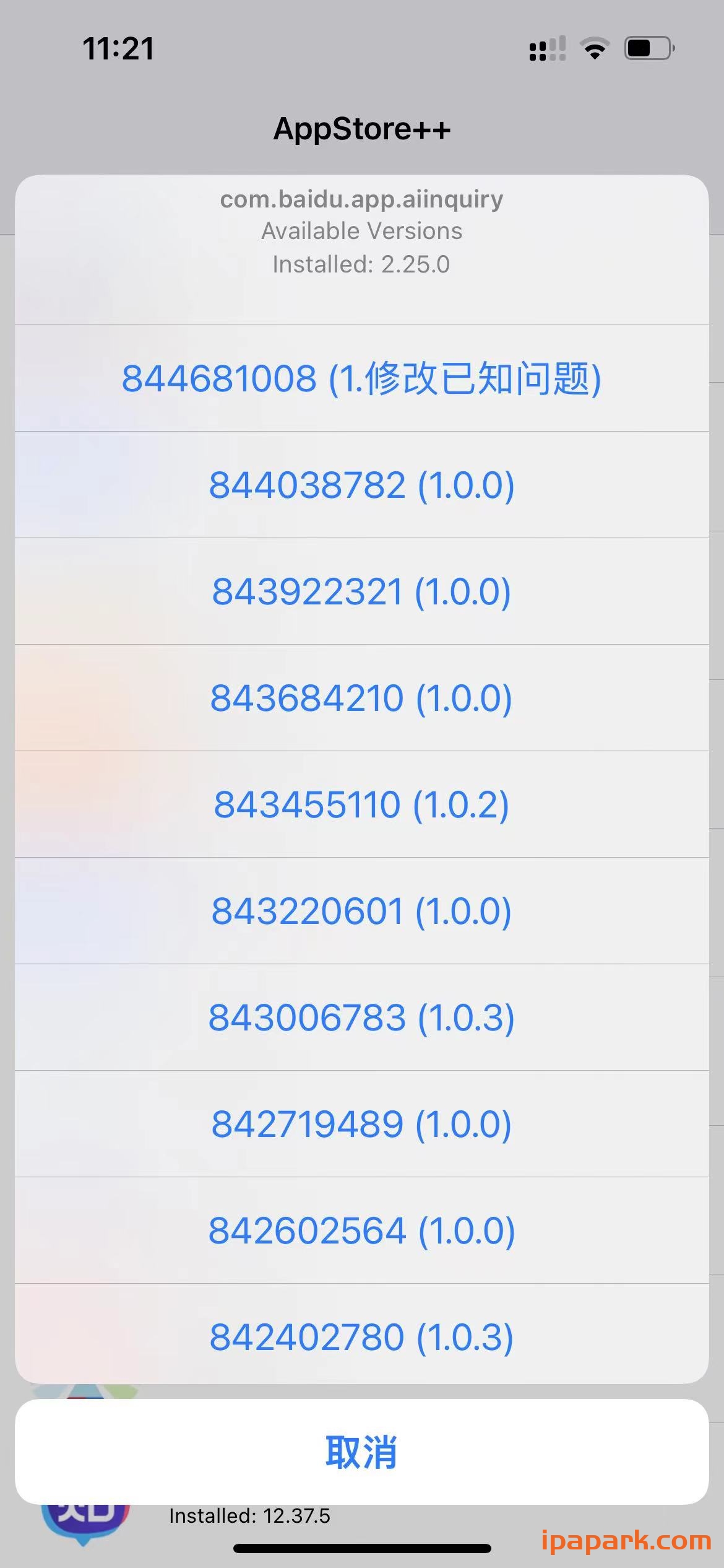 AppStore++ 1.1-7 降级工具 汉化版-iPA破解资源站