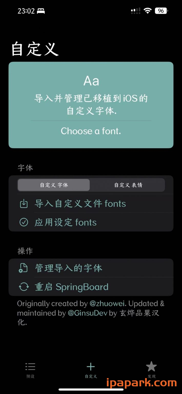 iOS不越狱修改字体教程-iPA破解资源站