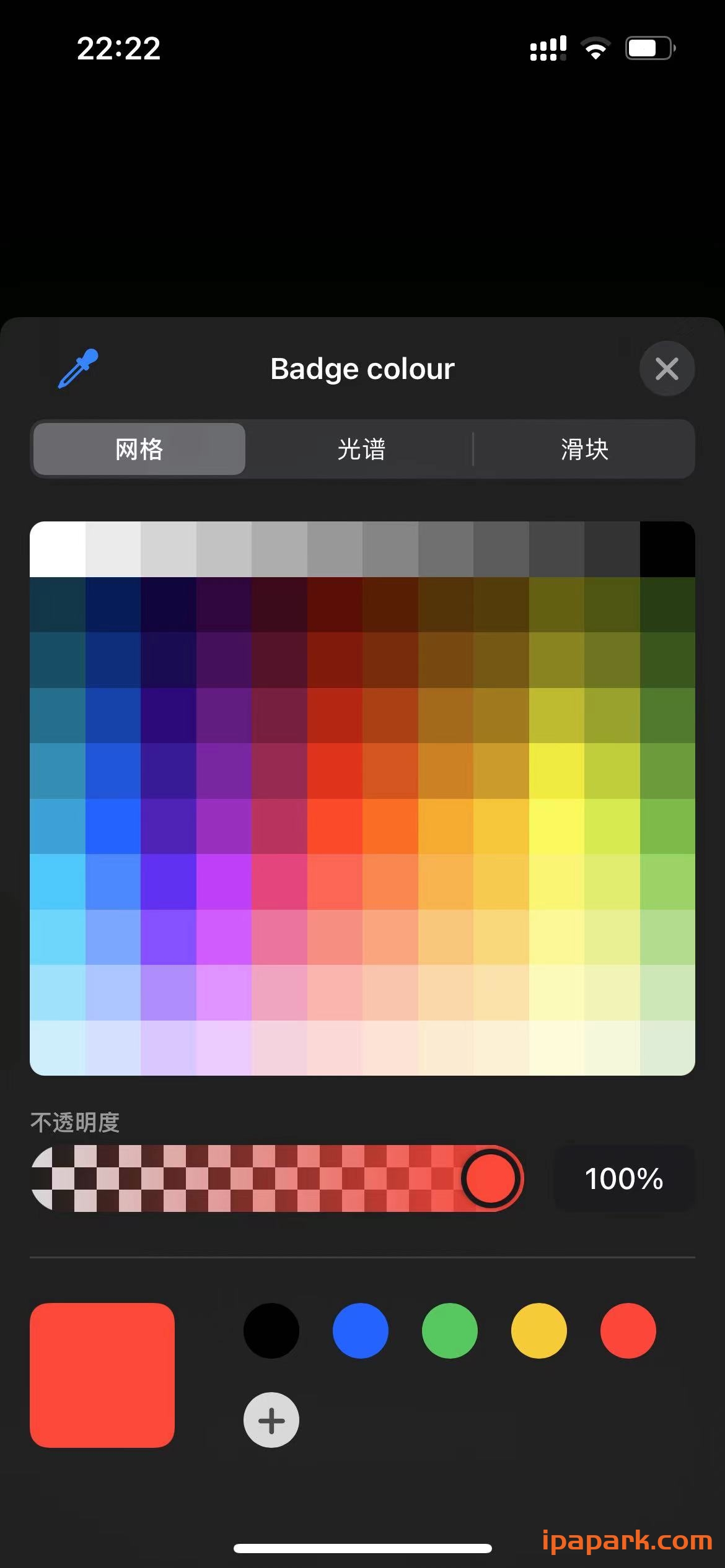 修改角标颜色 reddot 0.1-iPA破解资源站