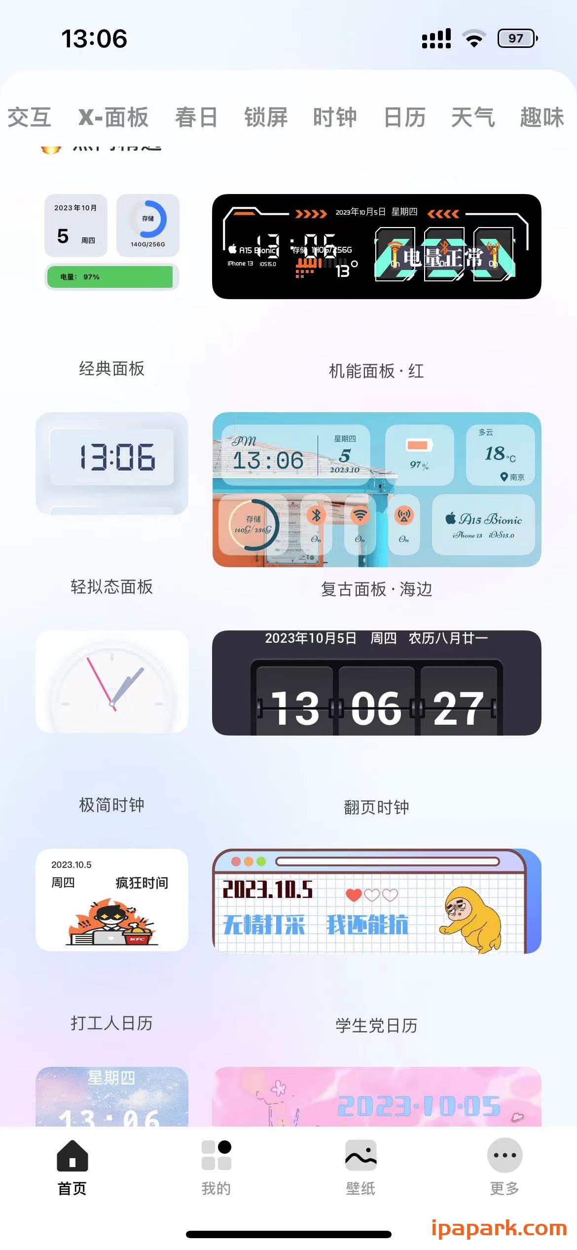 指尖小组件 4.2.3 Adbk-iPA破解资源站