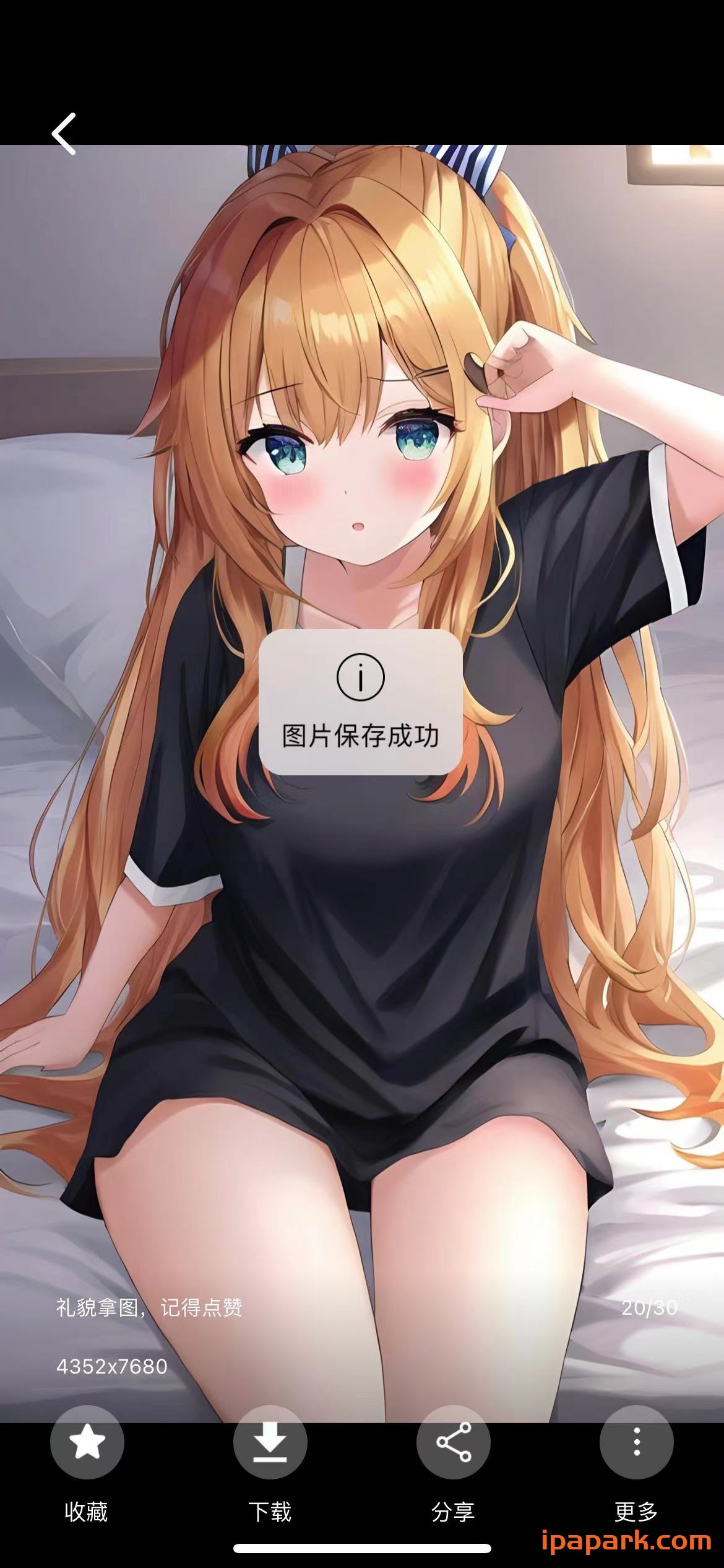 搜图神器 1.7.4-iPA破解资源站