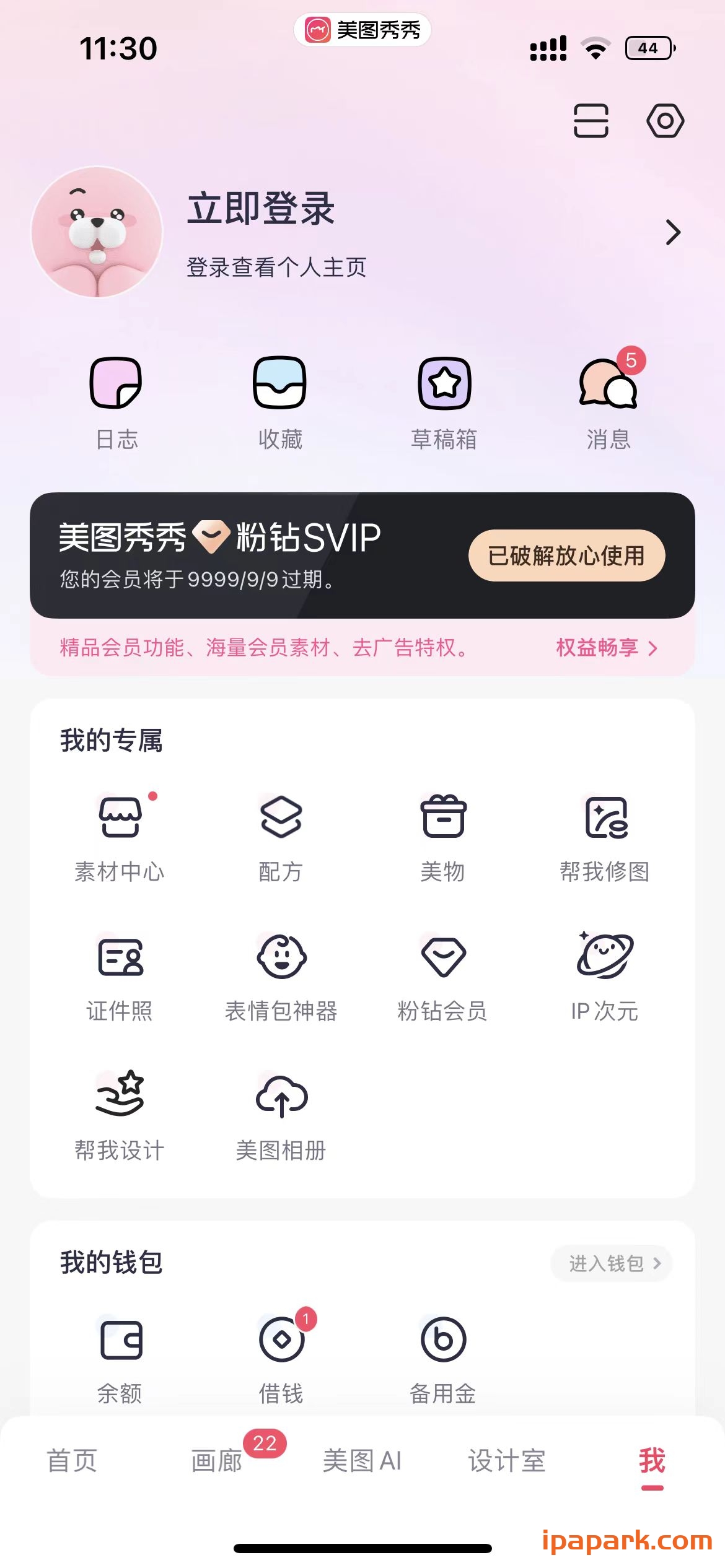 美图秀秀 9.9.81-iPA破解资源站
