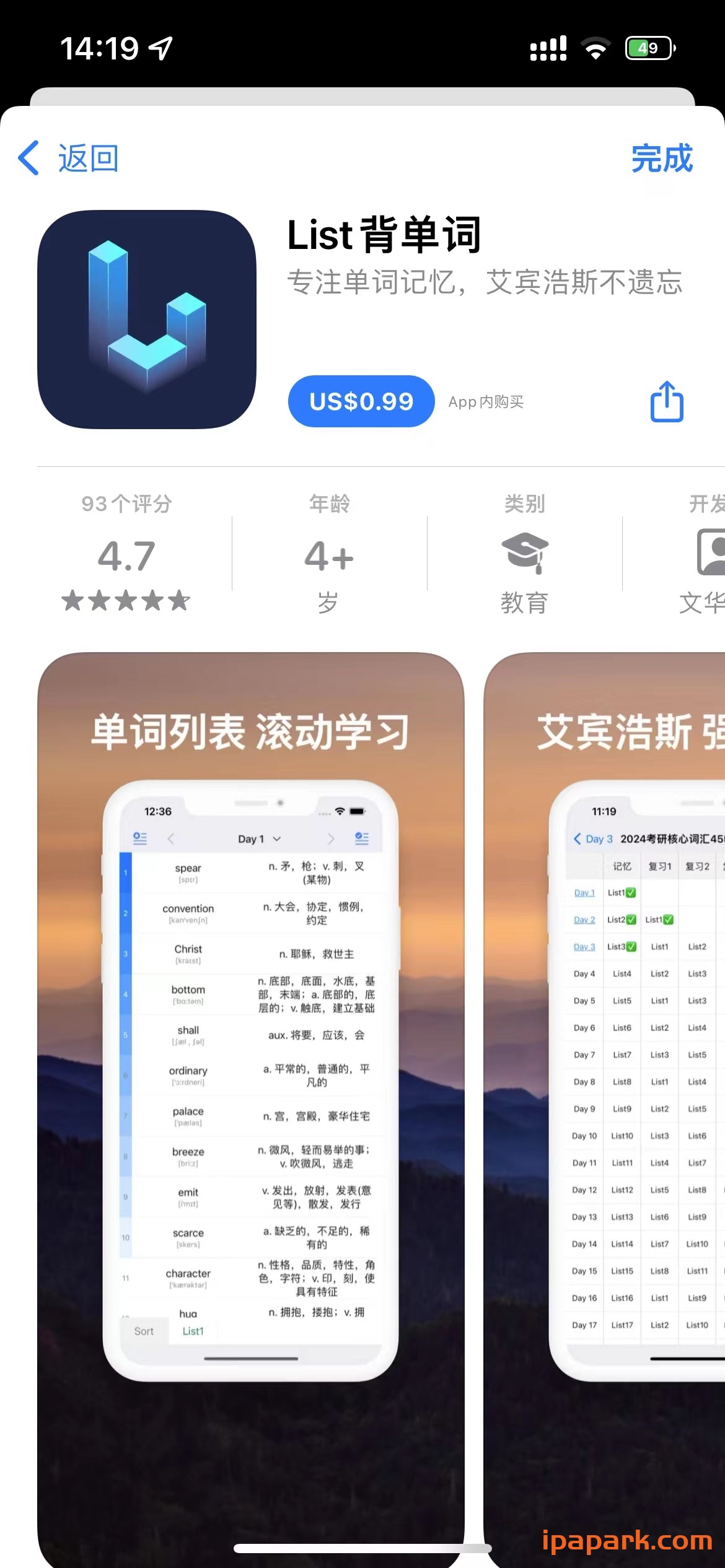 List 背单词 9.17.0-iPA破解资源站
