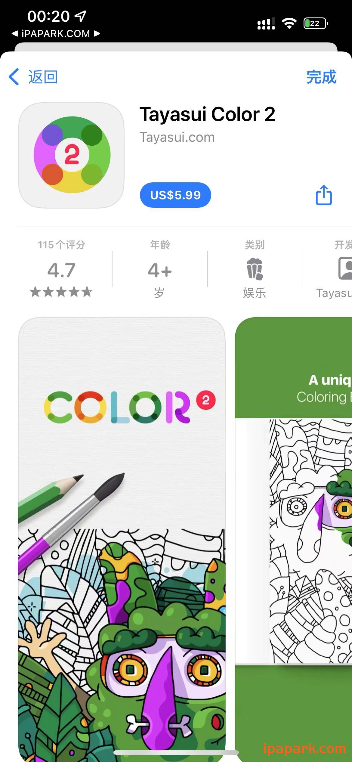 彩色绘画 Tayasui Color 2 1.5-iPA破解资源站