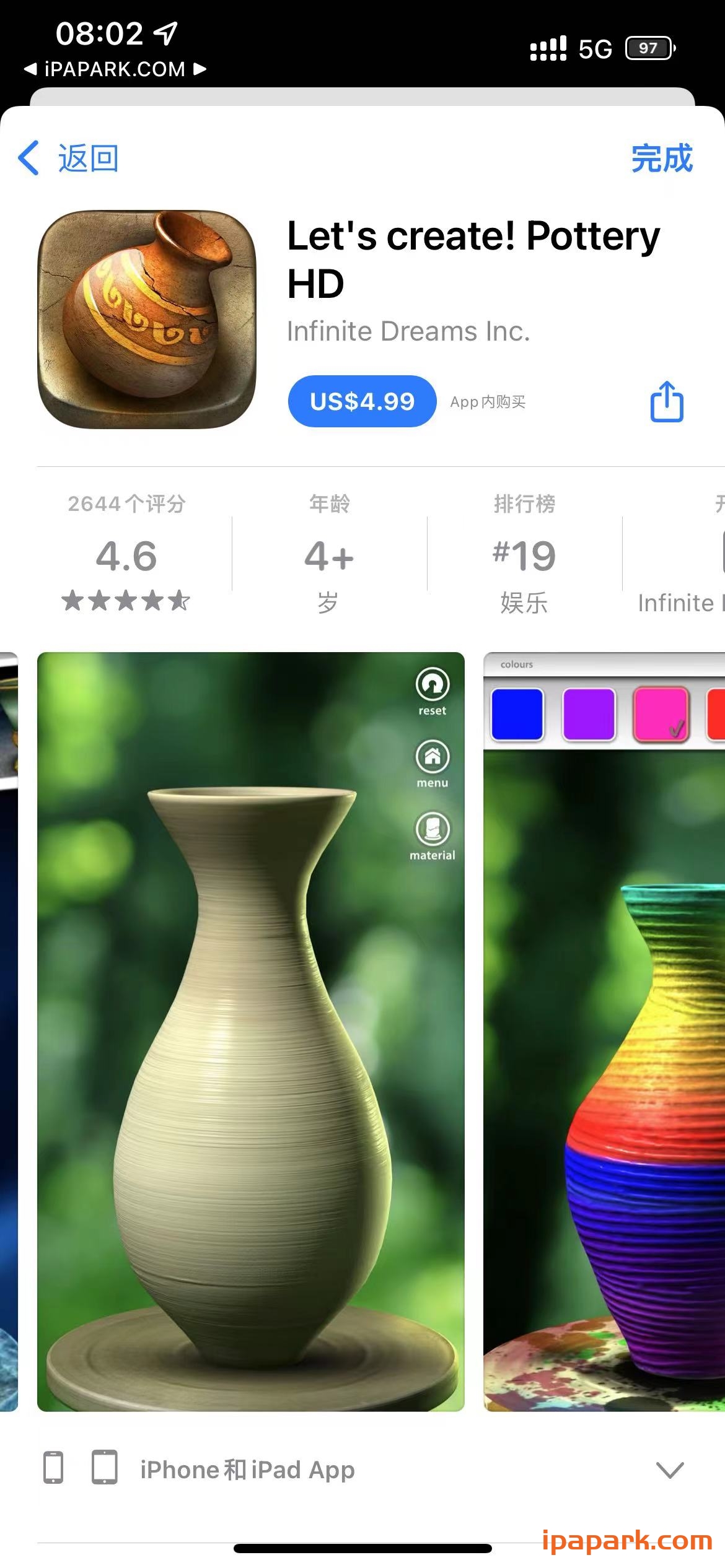 陶器 Let’s create Pottery HD 1.82-iPA破解资源站
