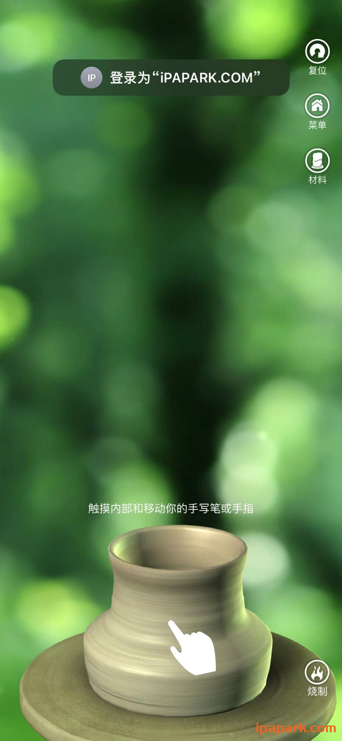 陶器 Let’s create Pottery HD 1.82-iPA破解资源站