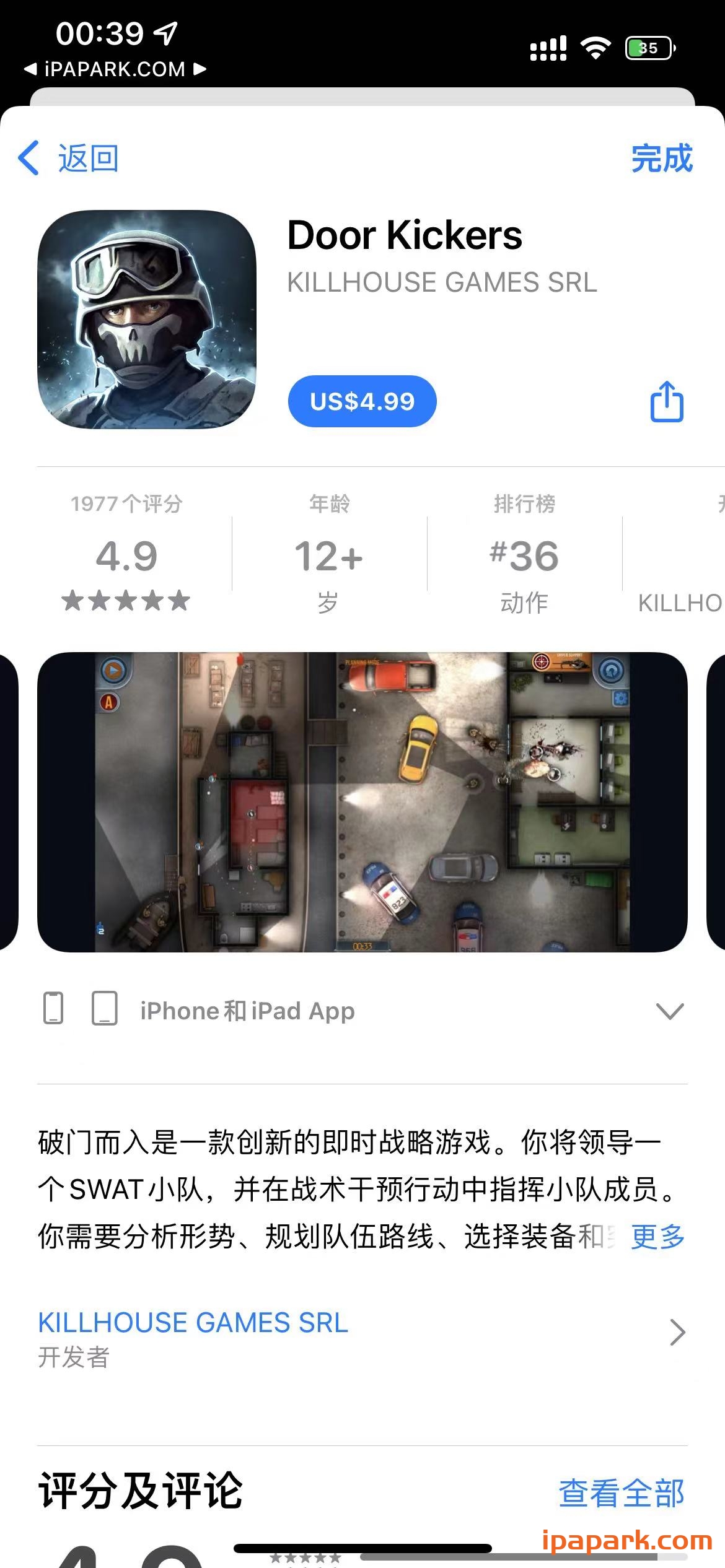 破门而入 Door Kickers 1.1.1-iPA破解资源站