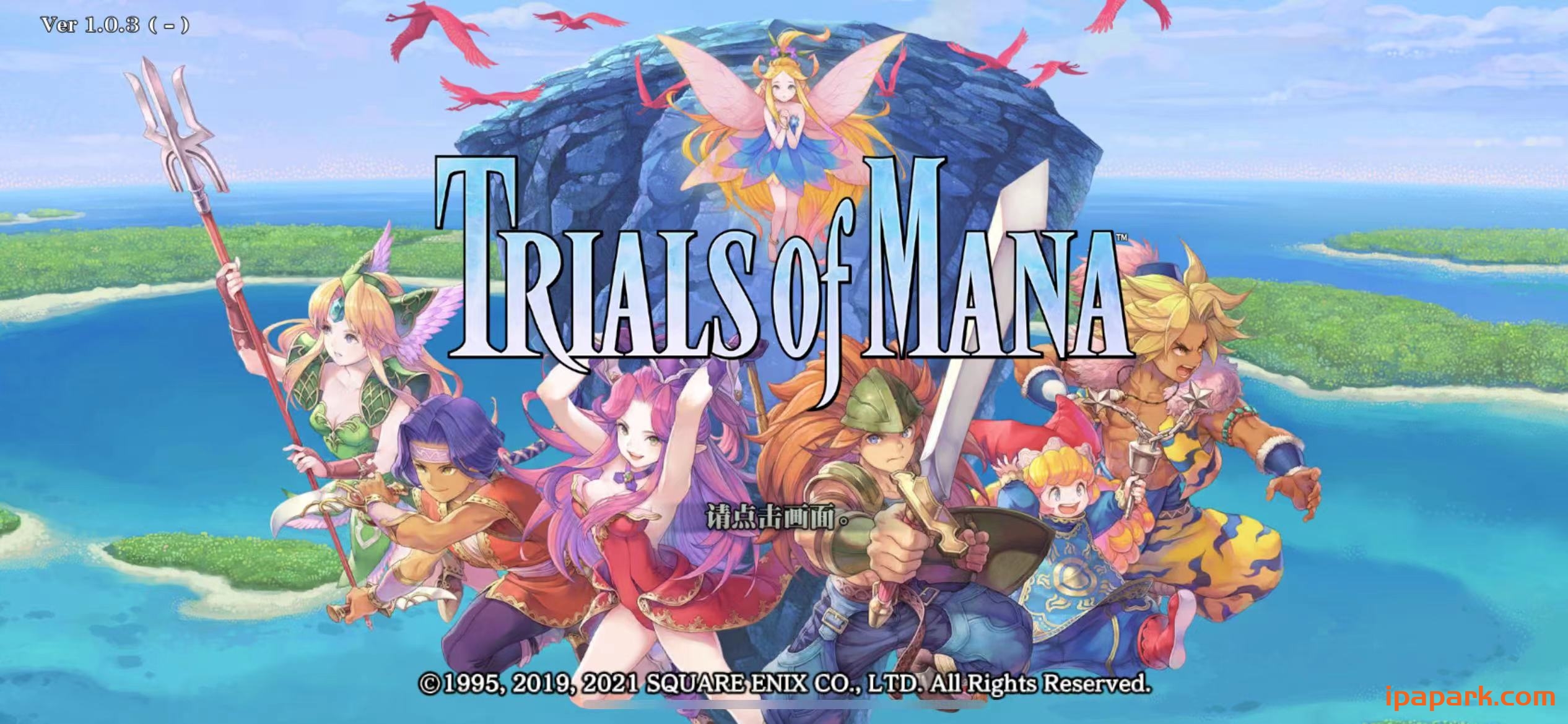 玛娜得的试炼 Trials of Mana 1.0.3-iPA破解资源站