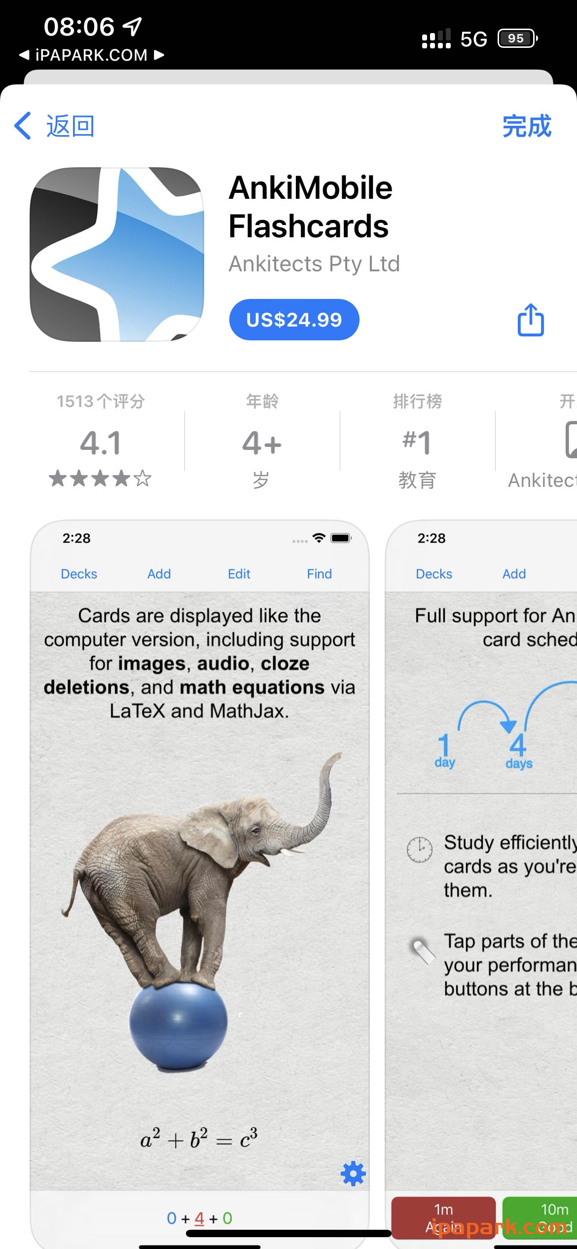 智能抽认卡程序 AnkiMonile Flashcards 2.00.96-iPA破解资源站