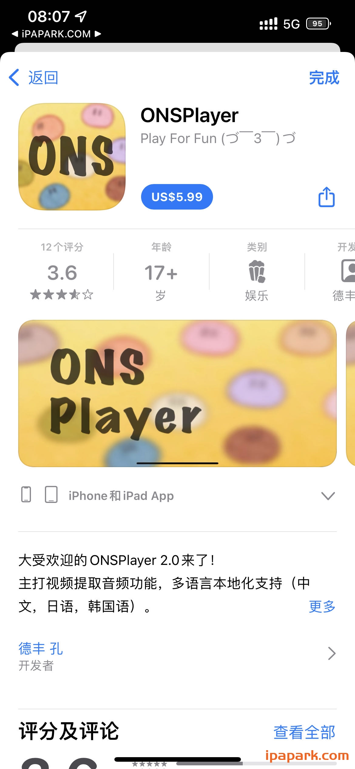 视频提取音频工具 ONSPlayer 3.7-iPA破解资源站
