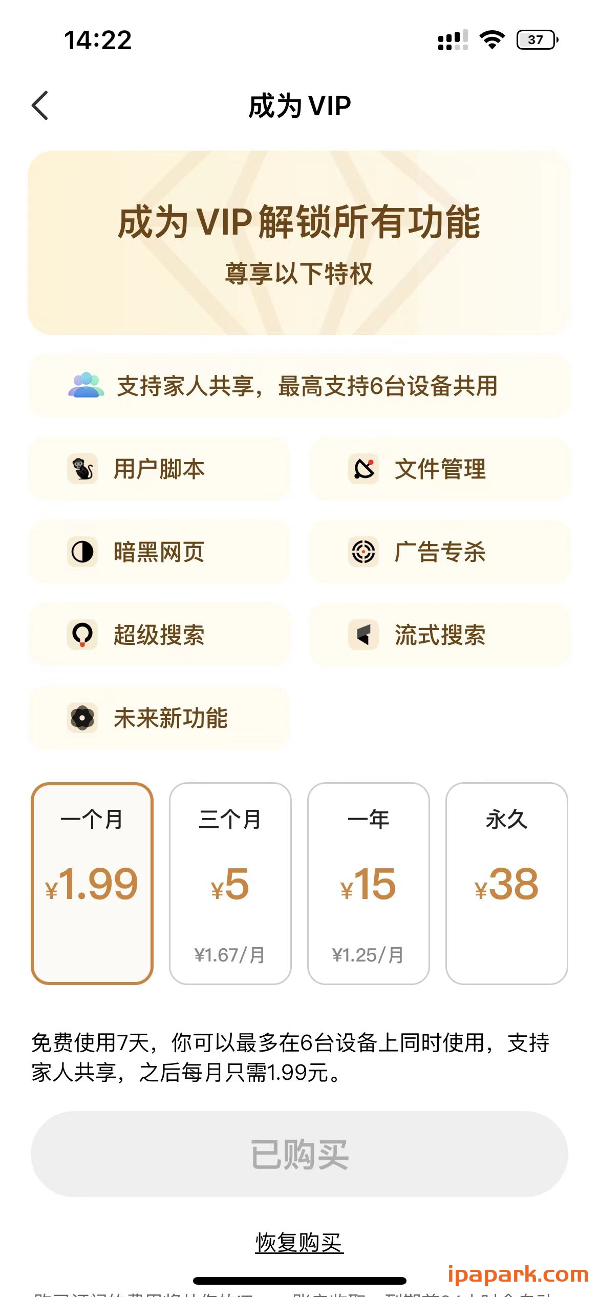 拦截100 4.2.7 浏览器广告拦截油猴脚本 Adbk-iPA破解资源站