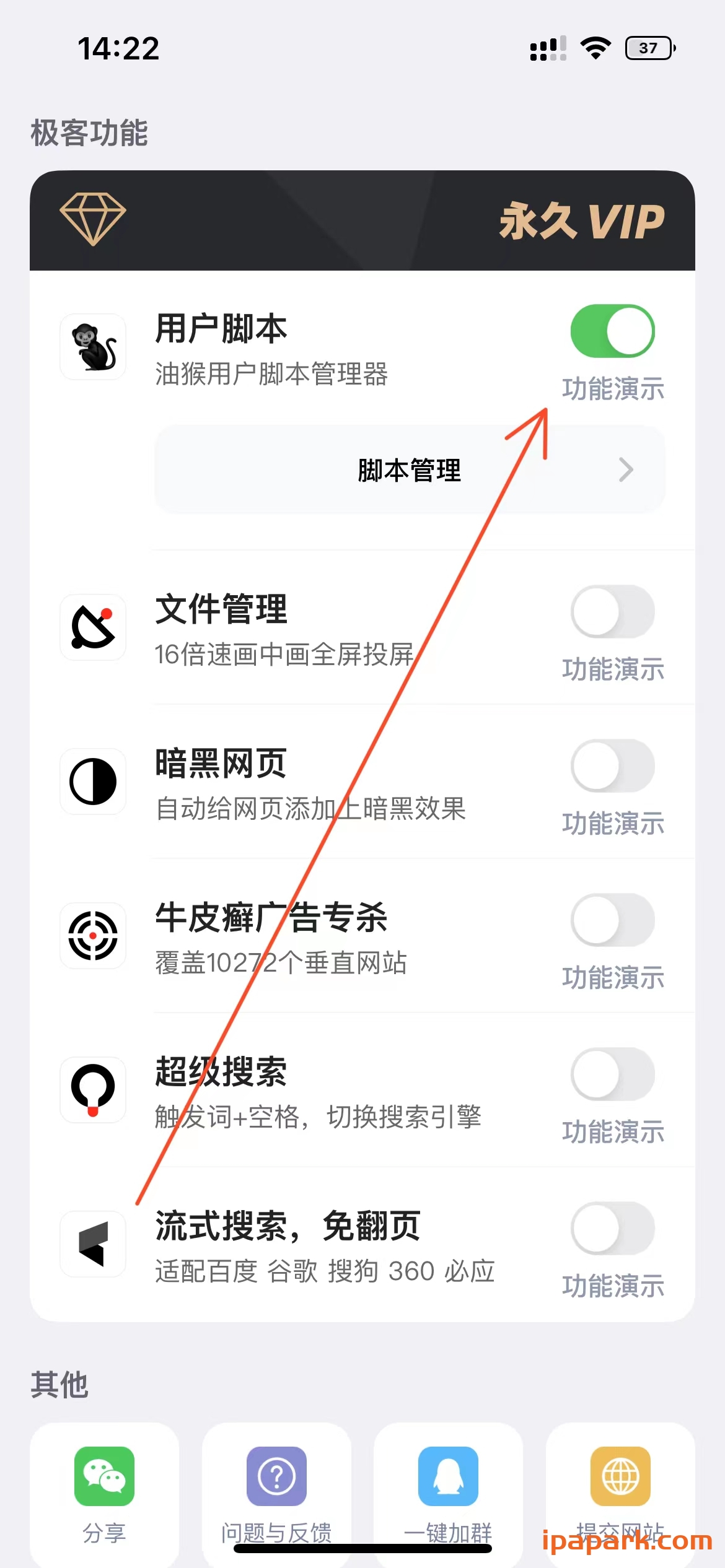 拦截100 4.2.7 浏览器广告拦截油猴脚本 Adbk-iPA破解资源站