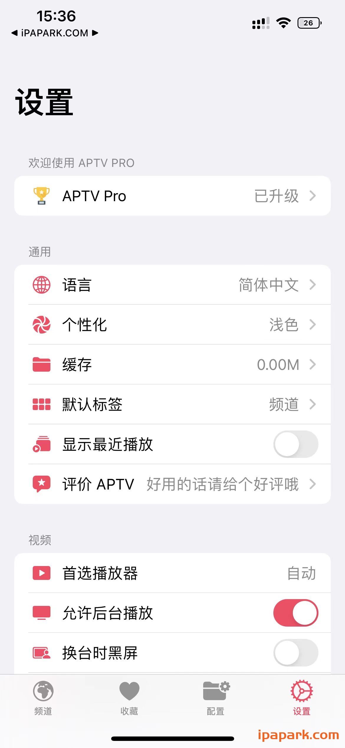 APTV 可实时预览的IPTV电视直播 1.2.7 Adbk-iPA破解资源站