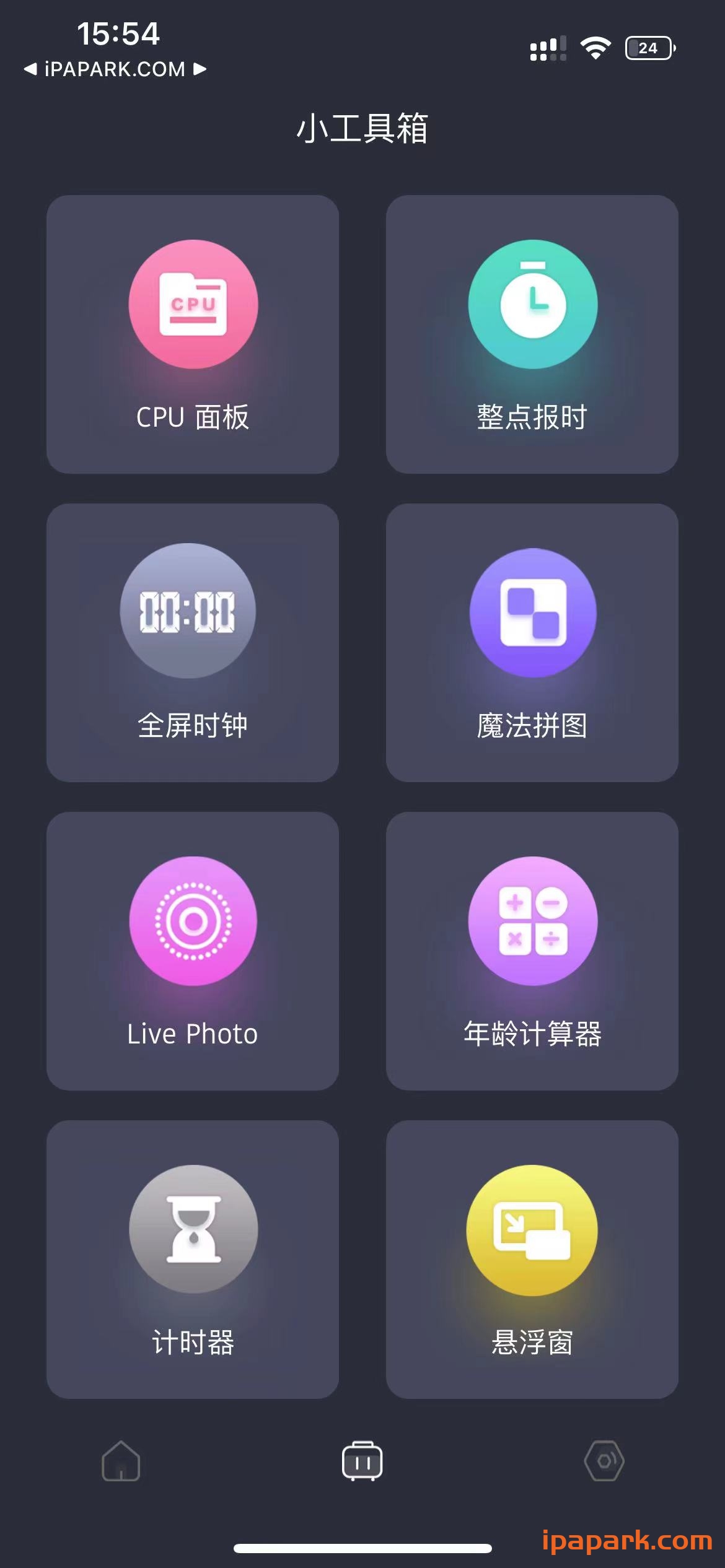 时间规划局 倒计时与提醒事项 4.7.7 Adbk-iPA破解资源站