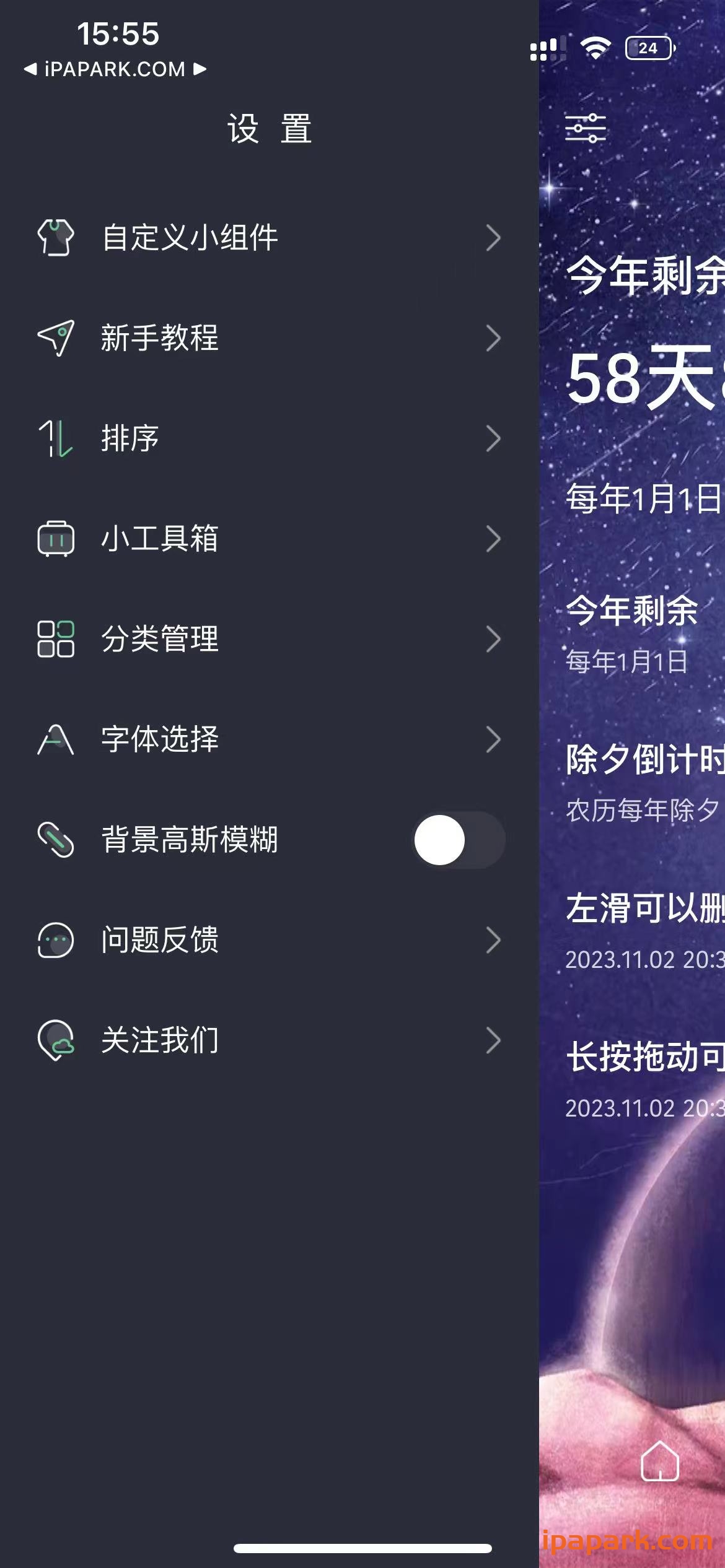 时间规划局 倒计时与提醒事项 4.7.7 Adbk-iPA破解资源站