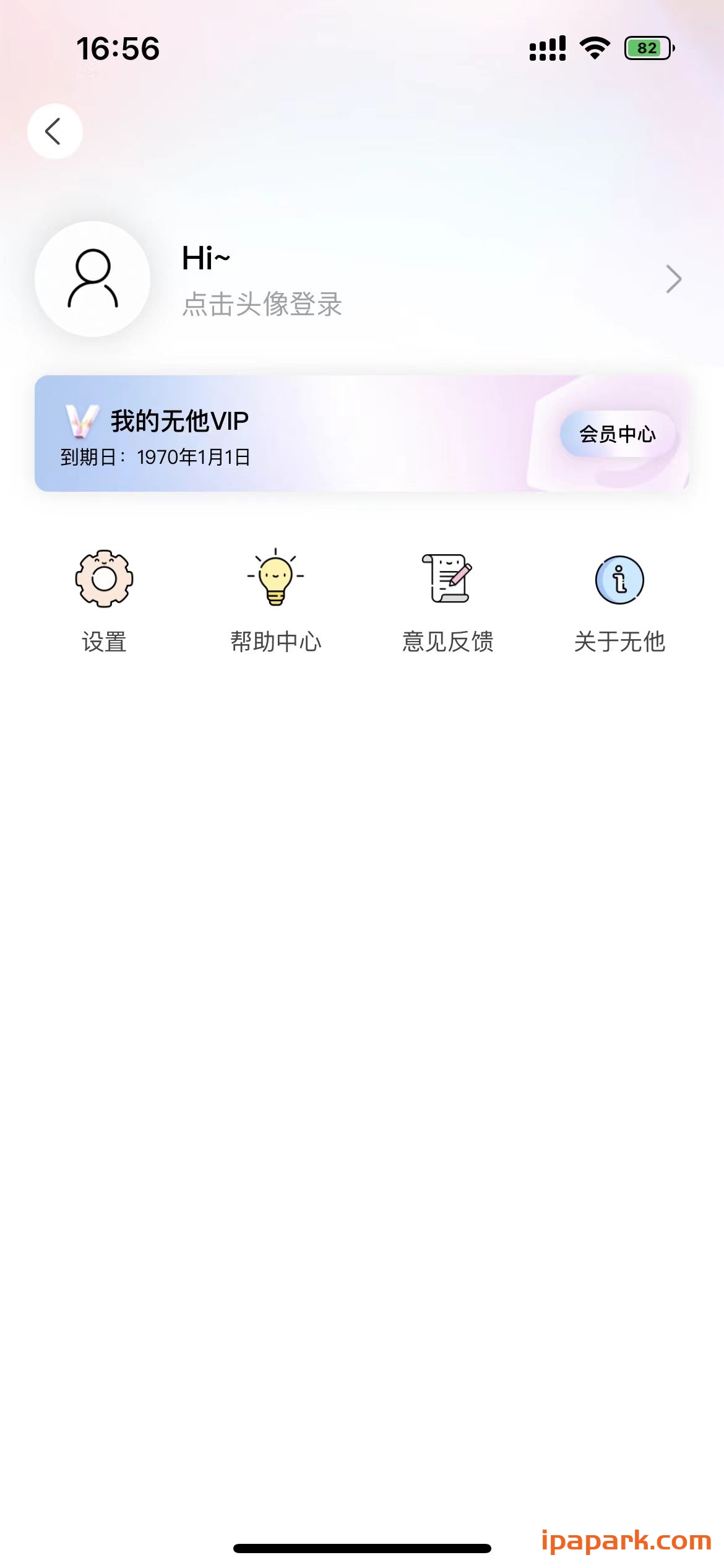 无他相机 6.10.8-iPA破解资源站