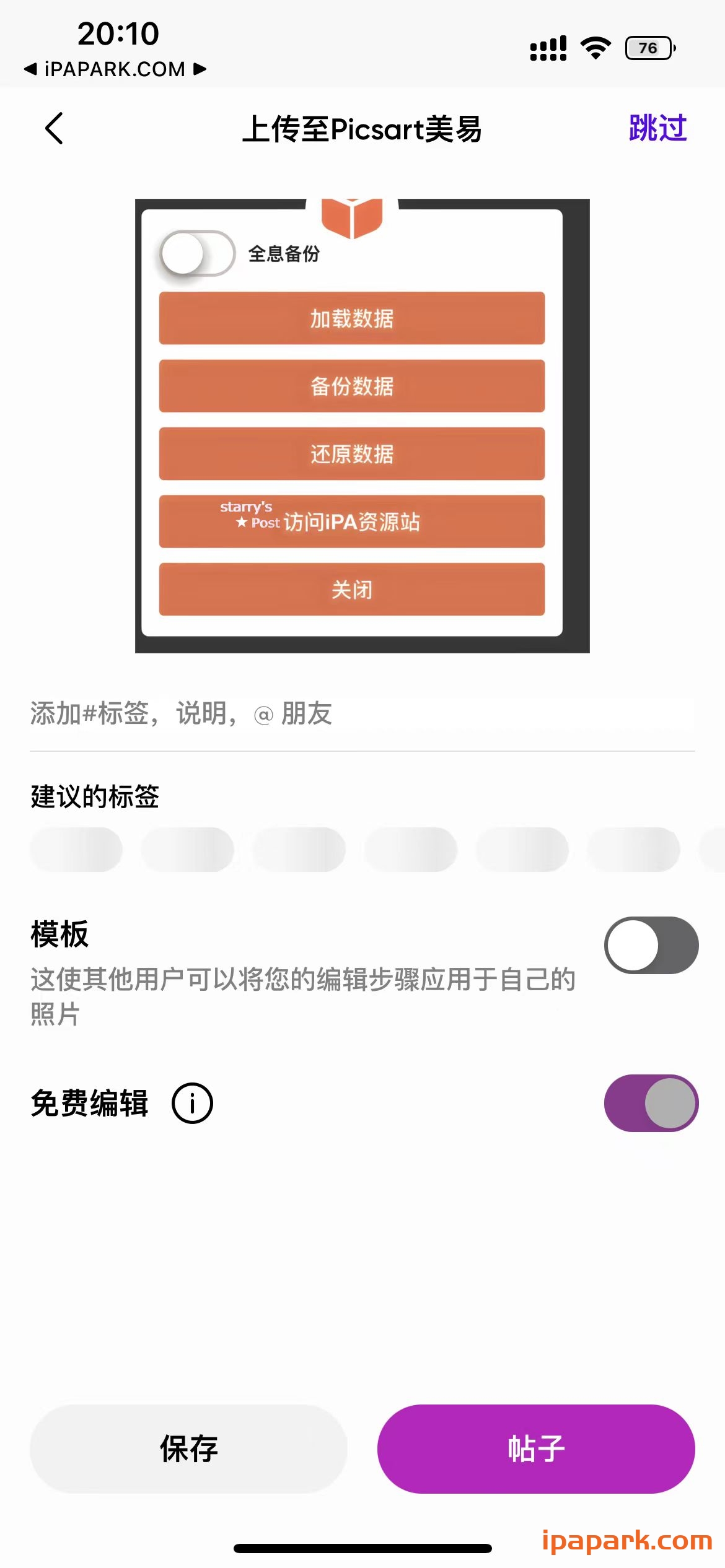 Picsart 美易 23.5.2-iPA破解资源站