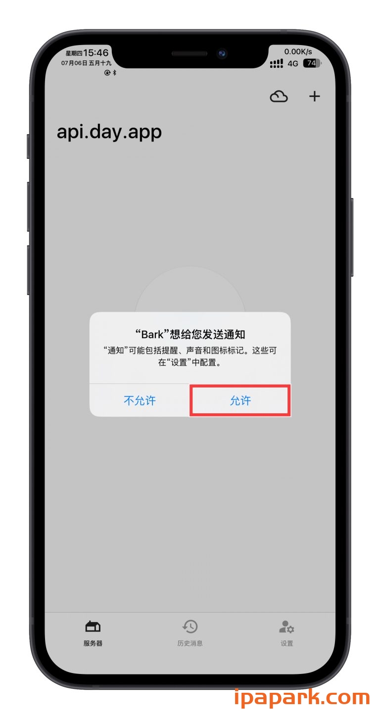 微信管替版多开实现后台推送教程 PCK助手-iPA破解资源站