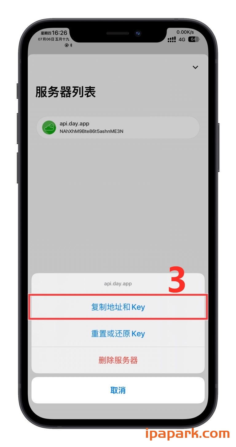 微信管替版多开实现后台推送教程 PCK助手-iPA破解资源站