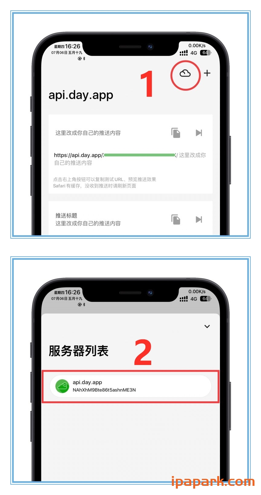 微信管替版多开实现后台推送教程 PCK助手-iPA破解资源站