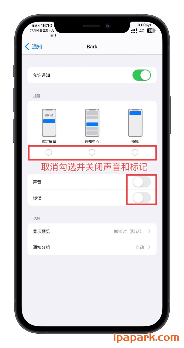 微信管替版多开实现后台推送教程 PCK助手-iPA破解资源站