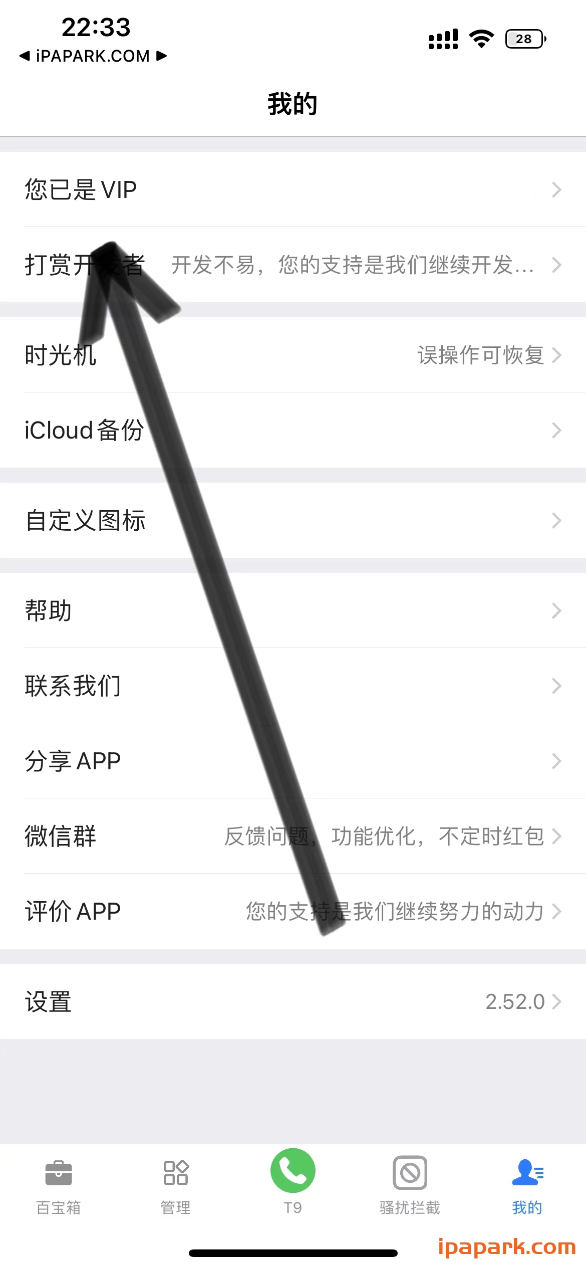 通讯录助手 2.52.0 Adbk-iPA破解资源站