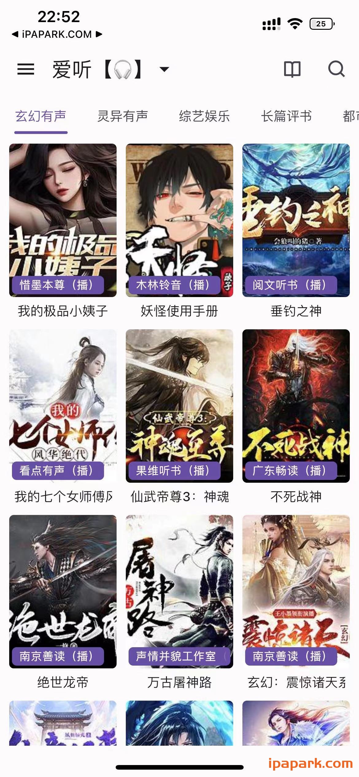 猫影视 1.0.9 视频解析播放器-iPA破解资源站