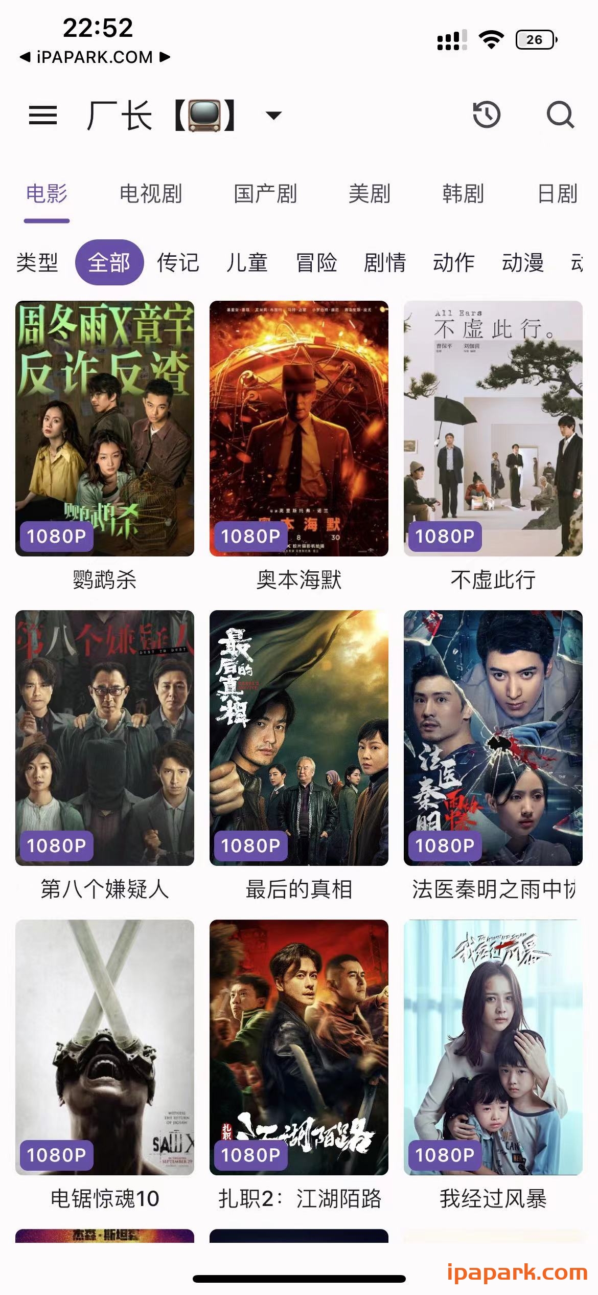 猫影视 1.0.9 视频解析播放器-iPA破解资源站