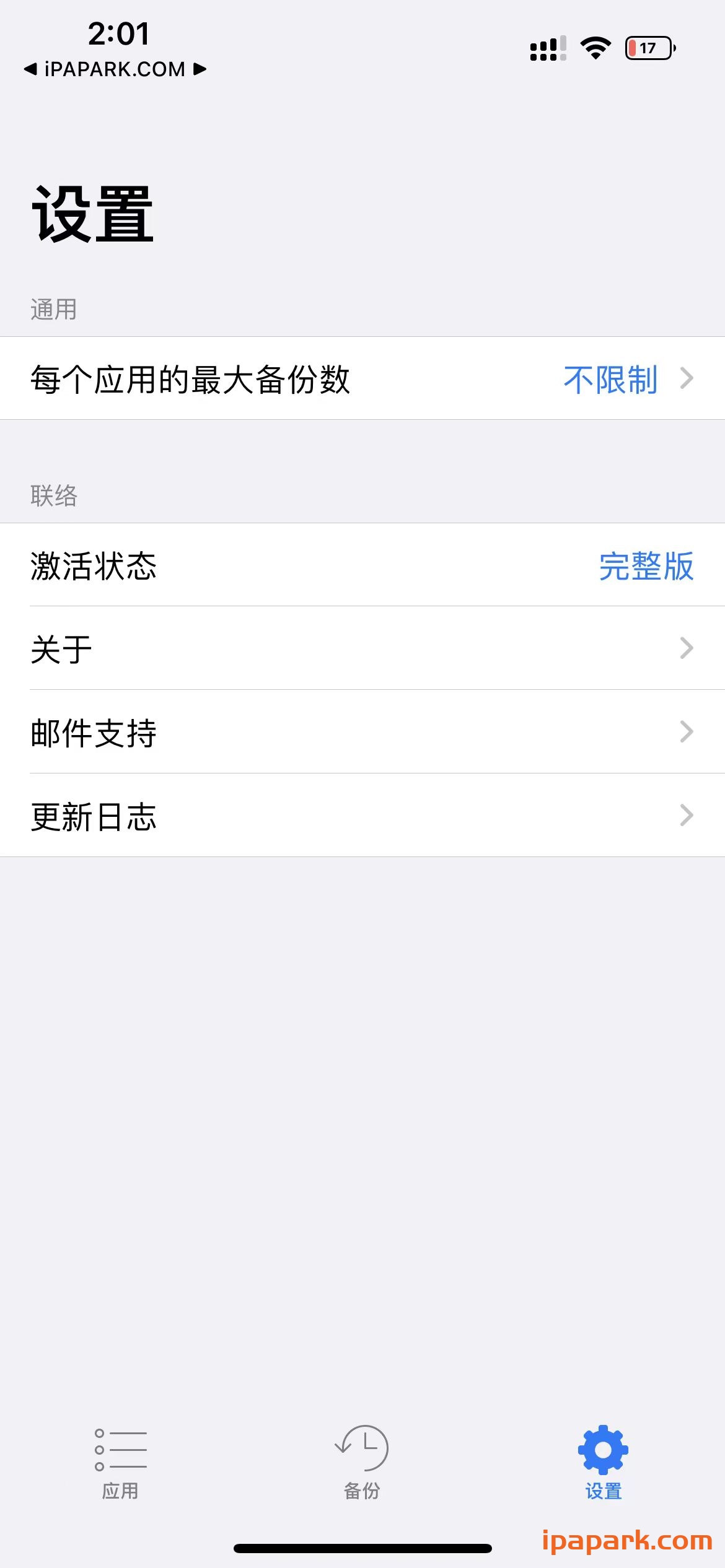 Apps Manager 1.8.4 数据备份-iPA破解资源站
