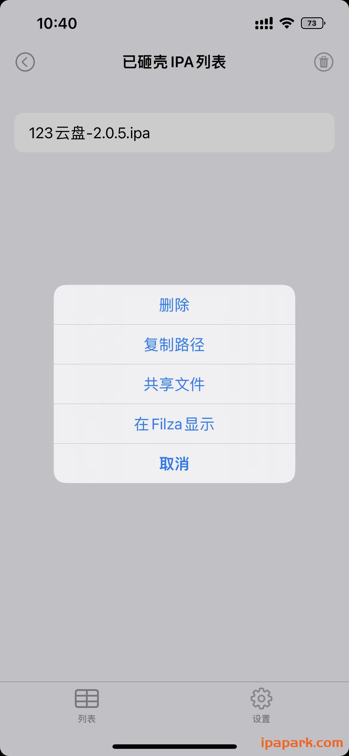 AppsDump2 2.0.3 砸壳工具-iPA破解资源站