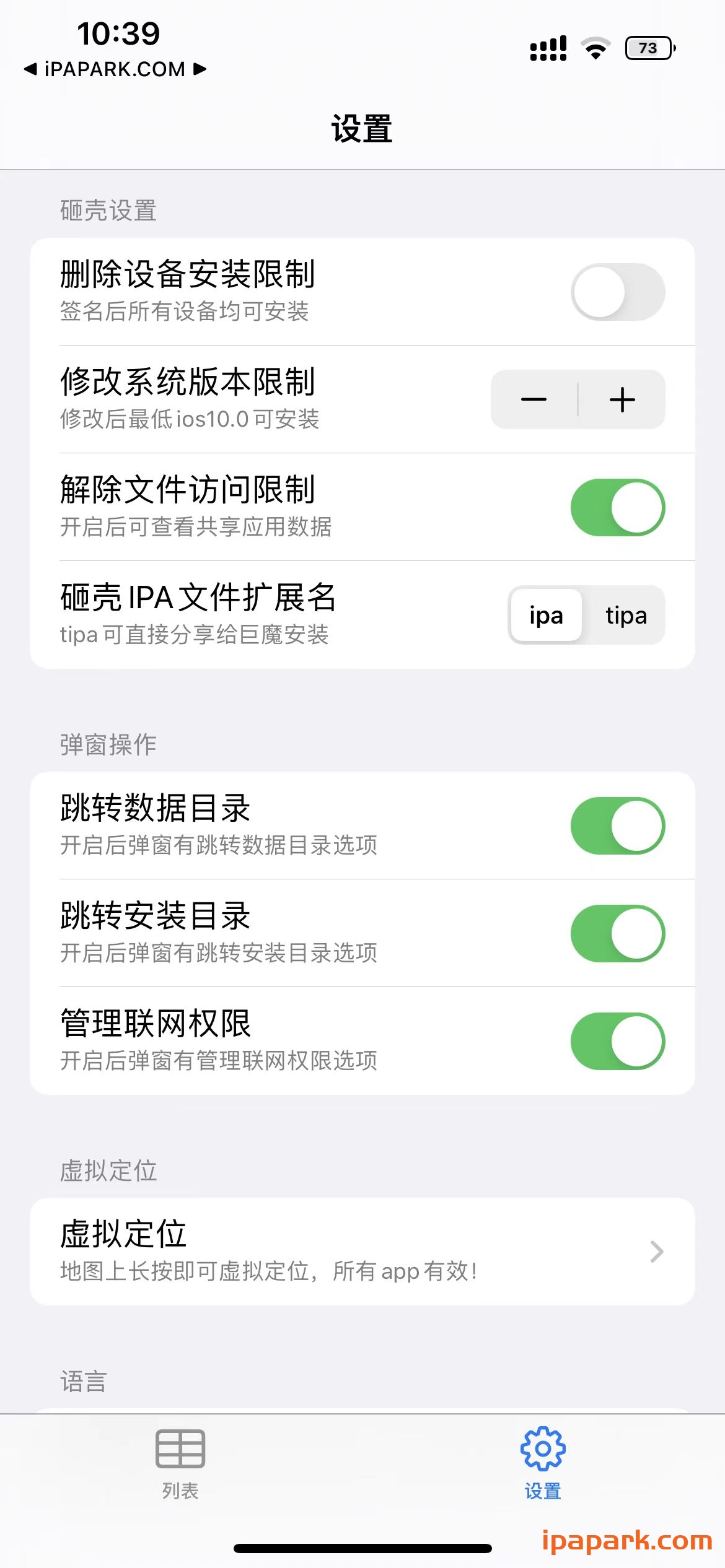 AppsDump2 2.0.3 砸壳工具-iPA破解资源站