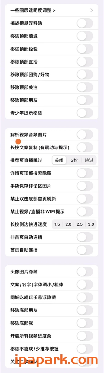 抖音 27.9.0 图层助手-iPA破解资源站