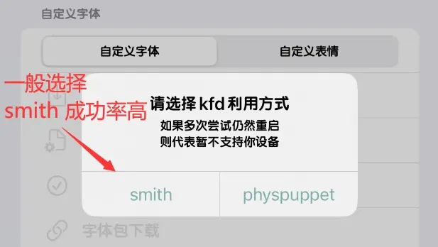 KFD自定义字体 2.0-iPA破解资源站