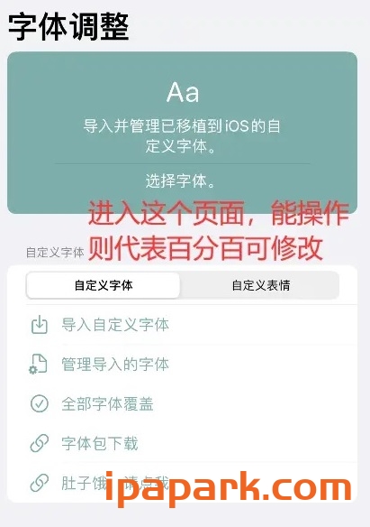 KFD自定义字体 2.0-iPA破解资源站