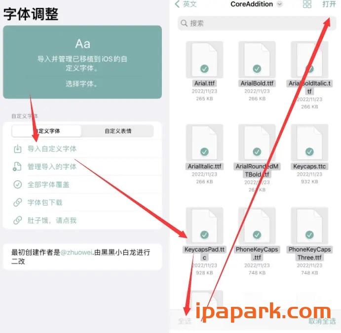 KFD自定义字体 2.0-iPA破解资源站
