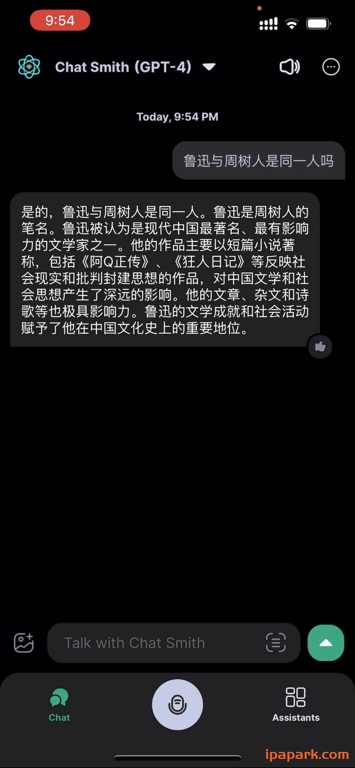Chat Smith 6.4 ChatGPT3.5+4.0-iPA破解资源站