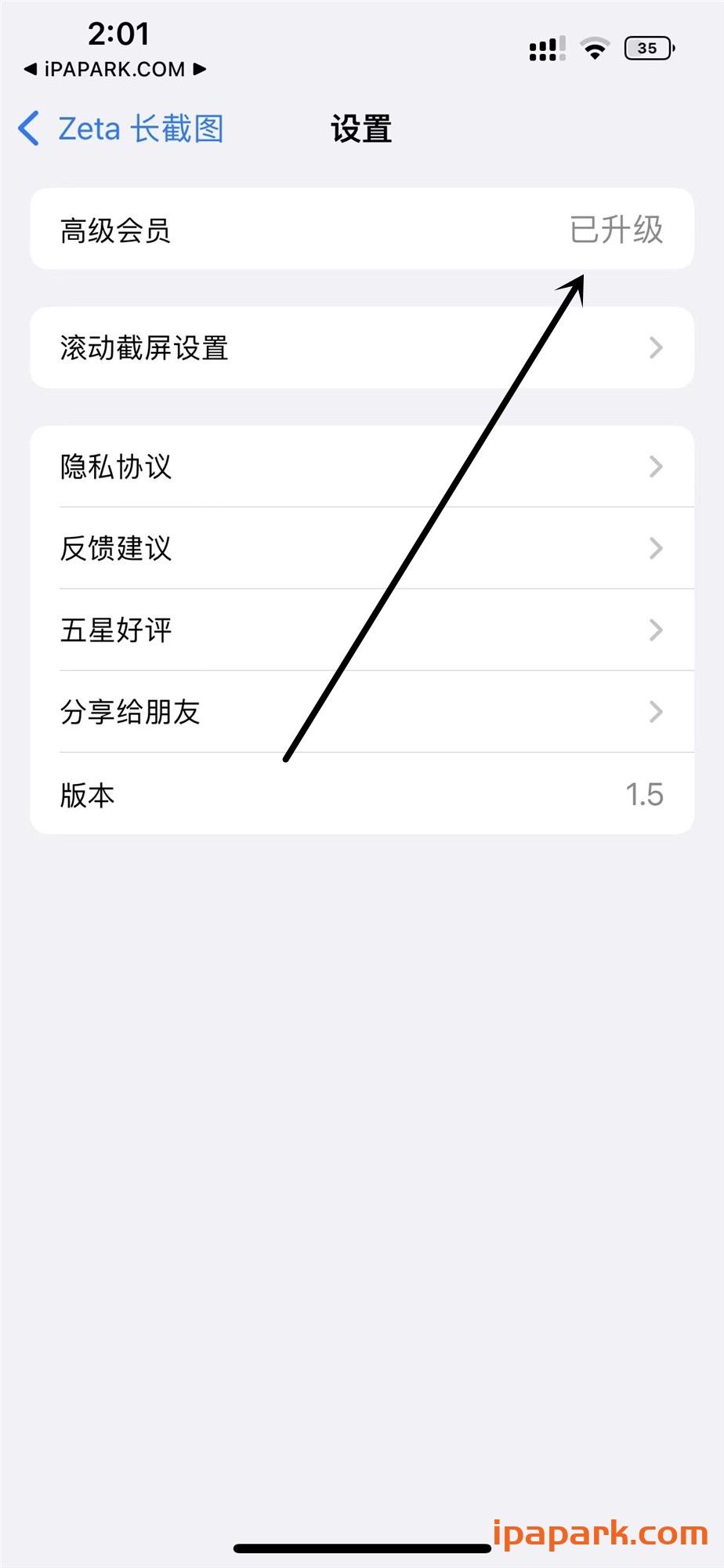 Zeta 长截图 1.5-iPA破解资源站
