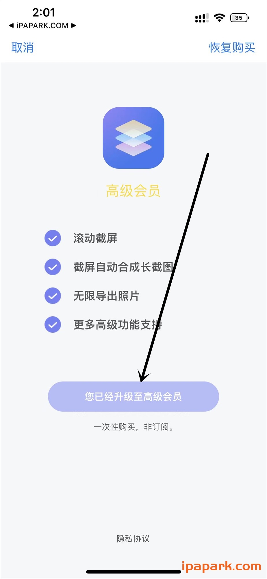 Zeta 长截图 1.5-iPA破解资源站