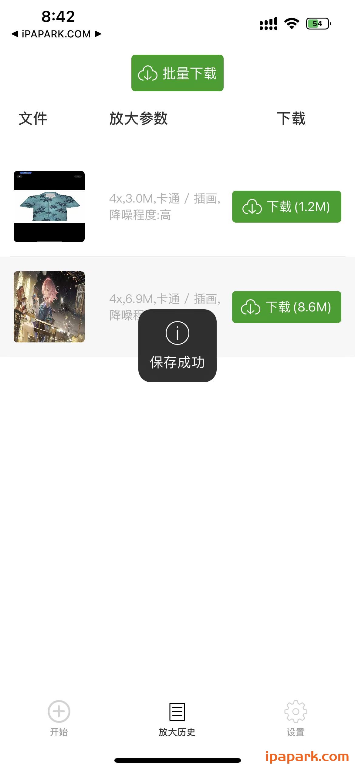 Bigjpg 1.1.0 AI图片无损放大-iPA破解资源站